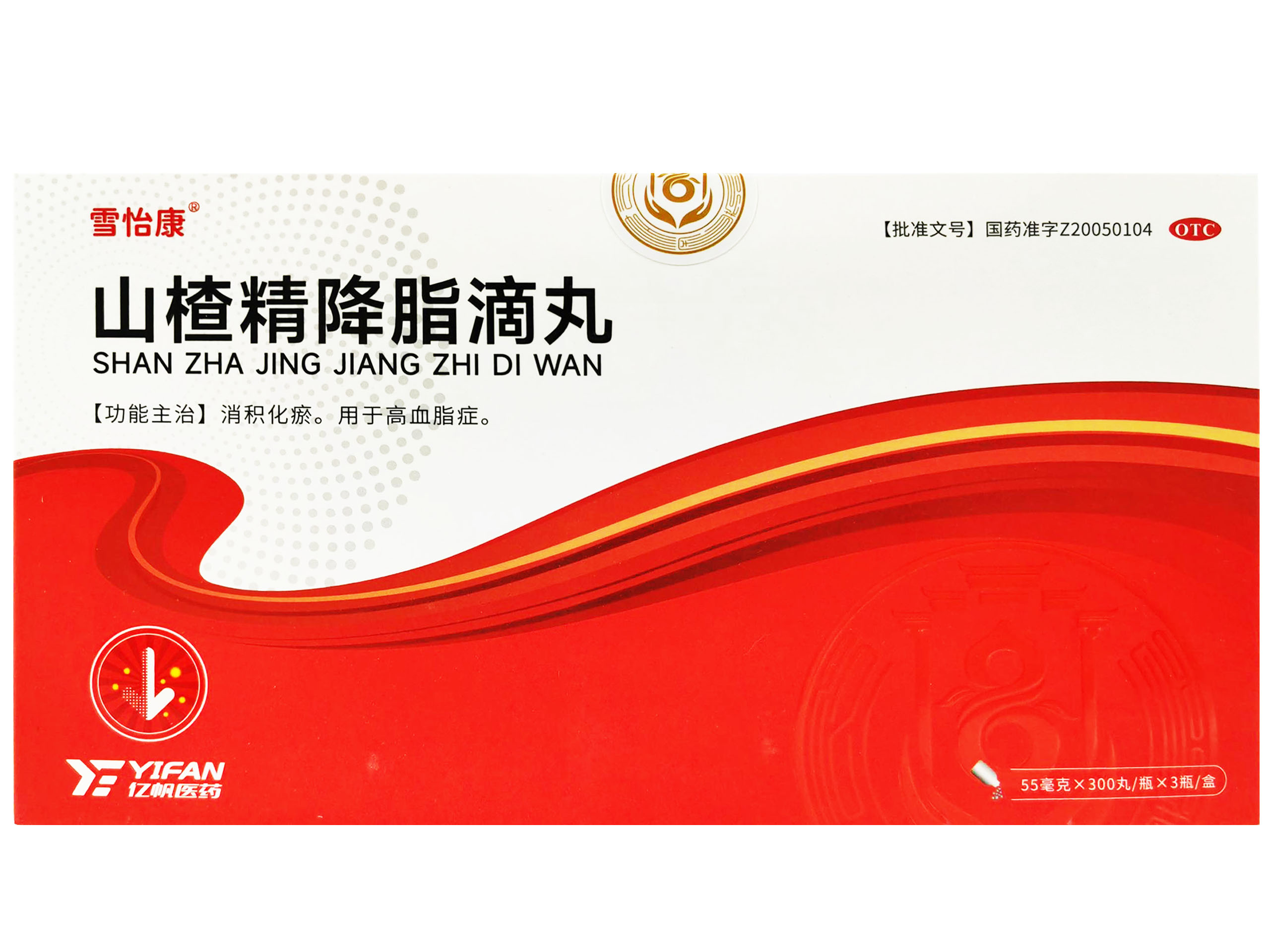 山楂精降脂滴丸