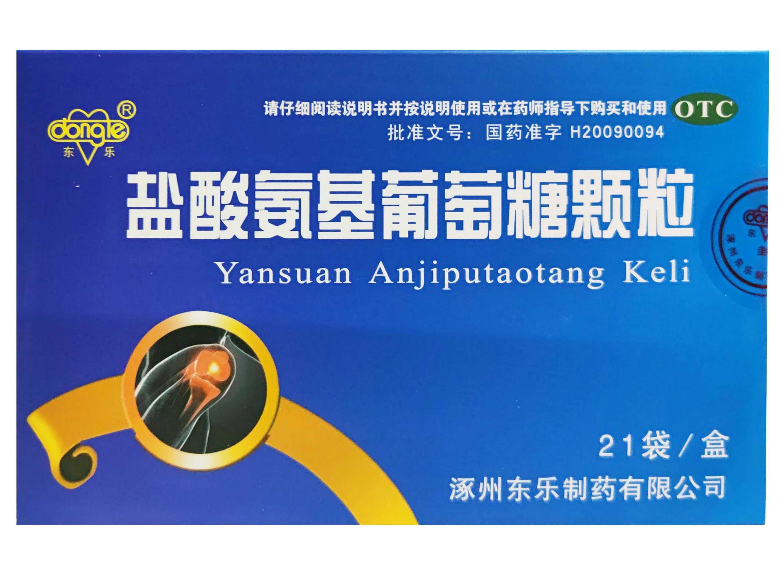 盐酸氨基葡萄糖颗粒