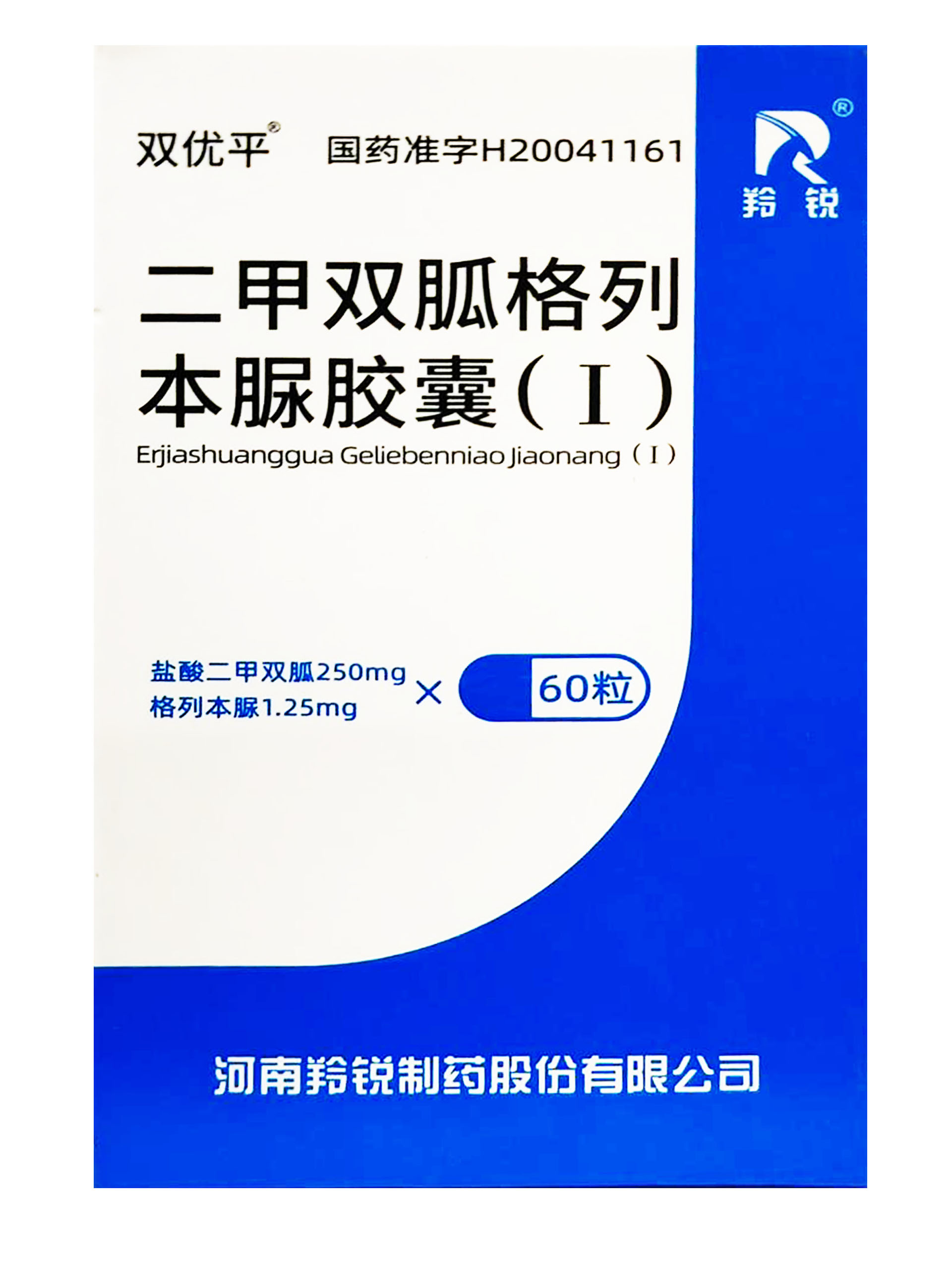 二甲双胍格列本脲胶囊
