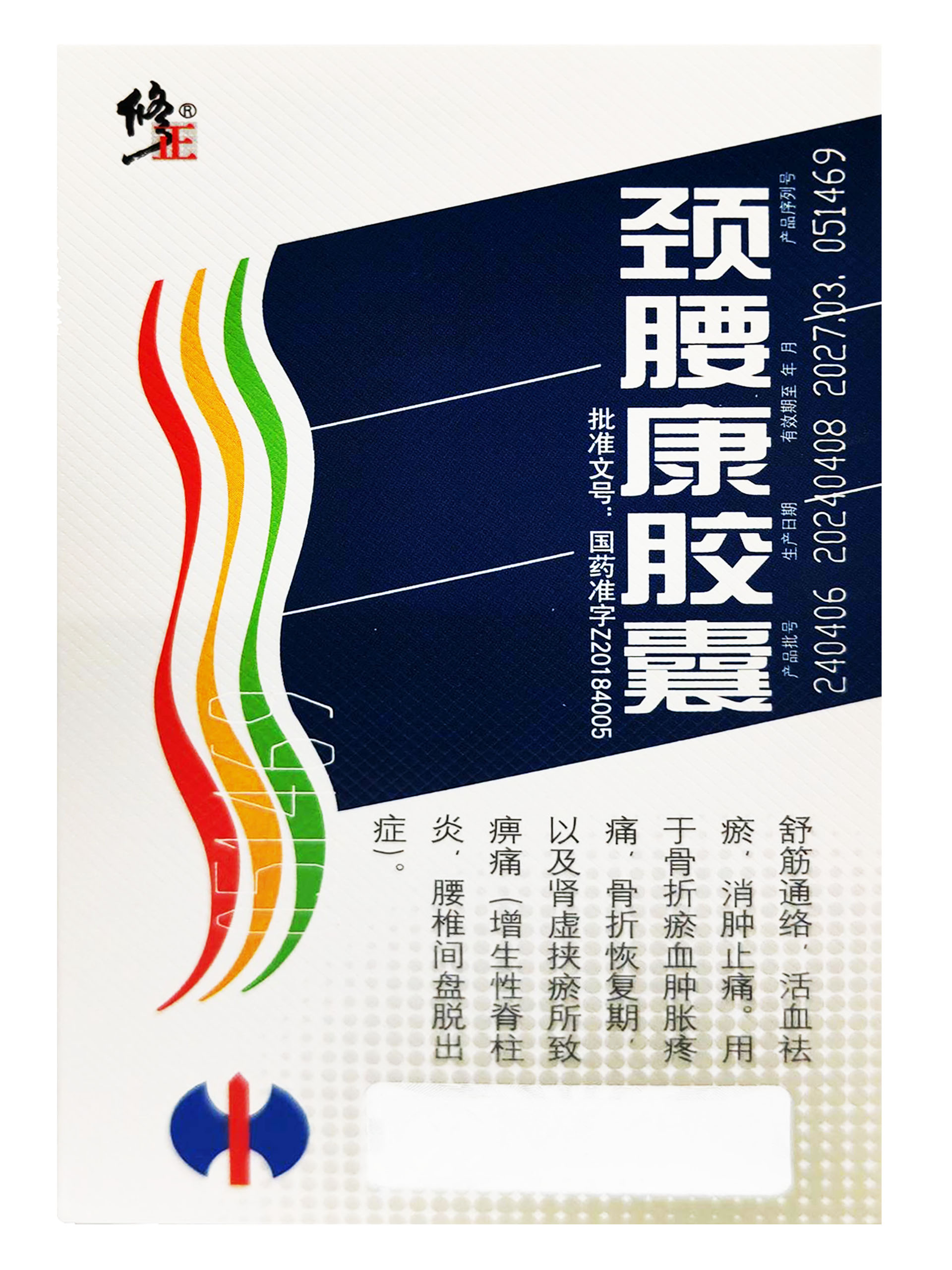 颈腰康胶囊