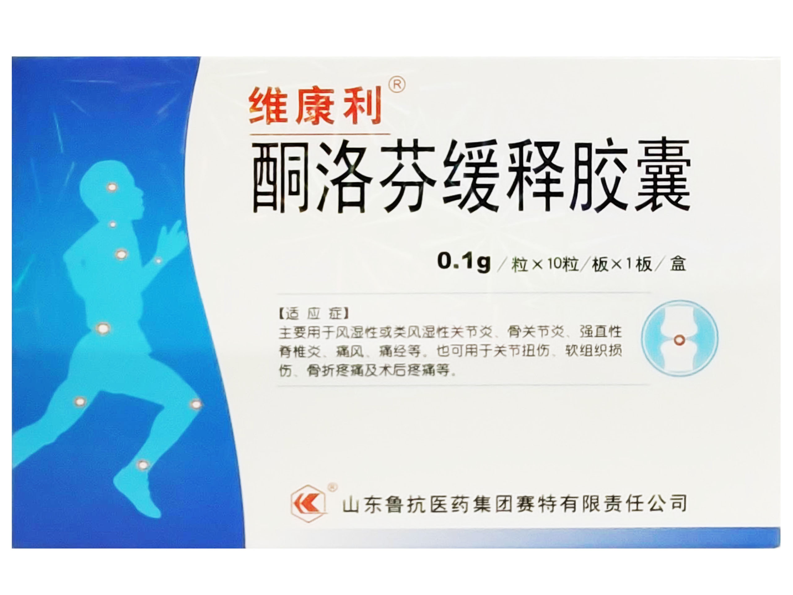 酮洛芬缓释胶囊