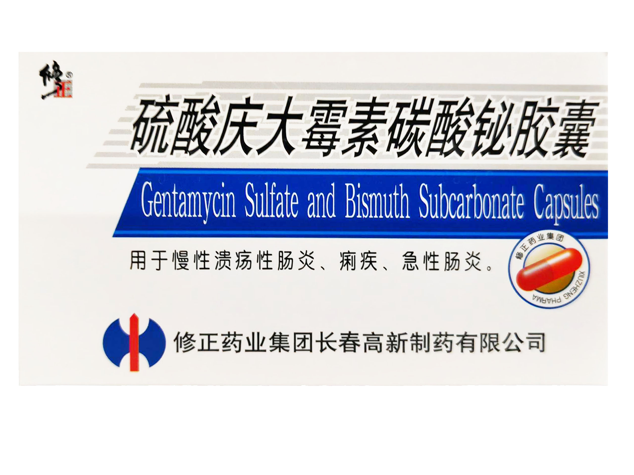 硫酸庆大霉素碳酸铋胶囊