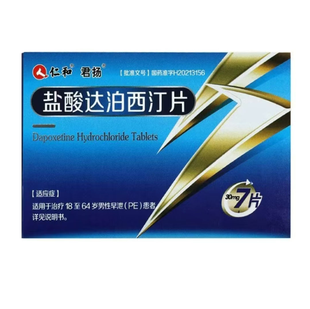 盐酸达泊西汀片