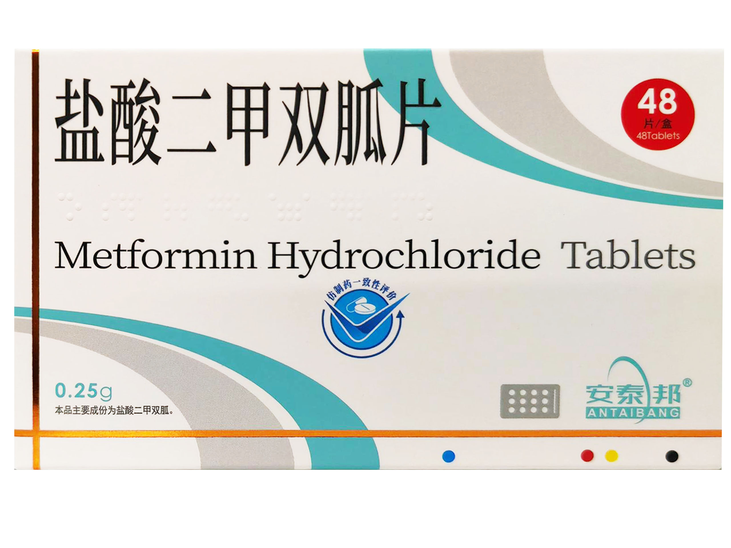 盐酸二甲双胍片