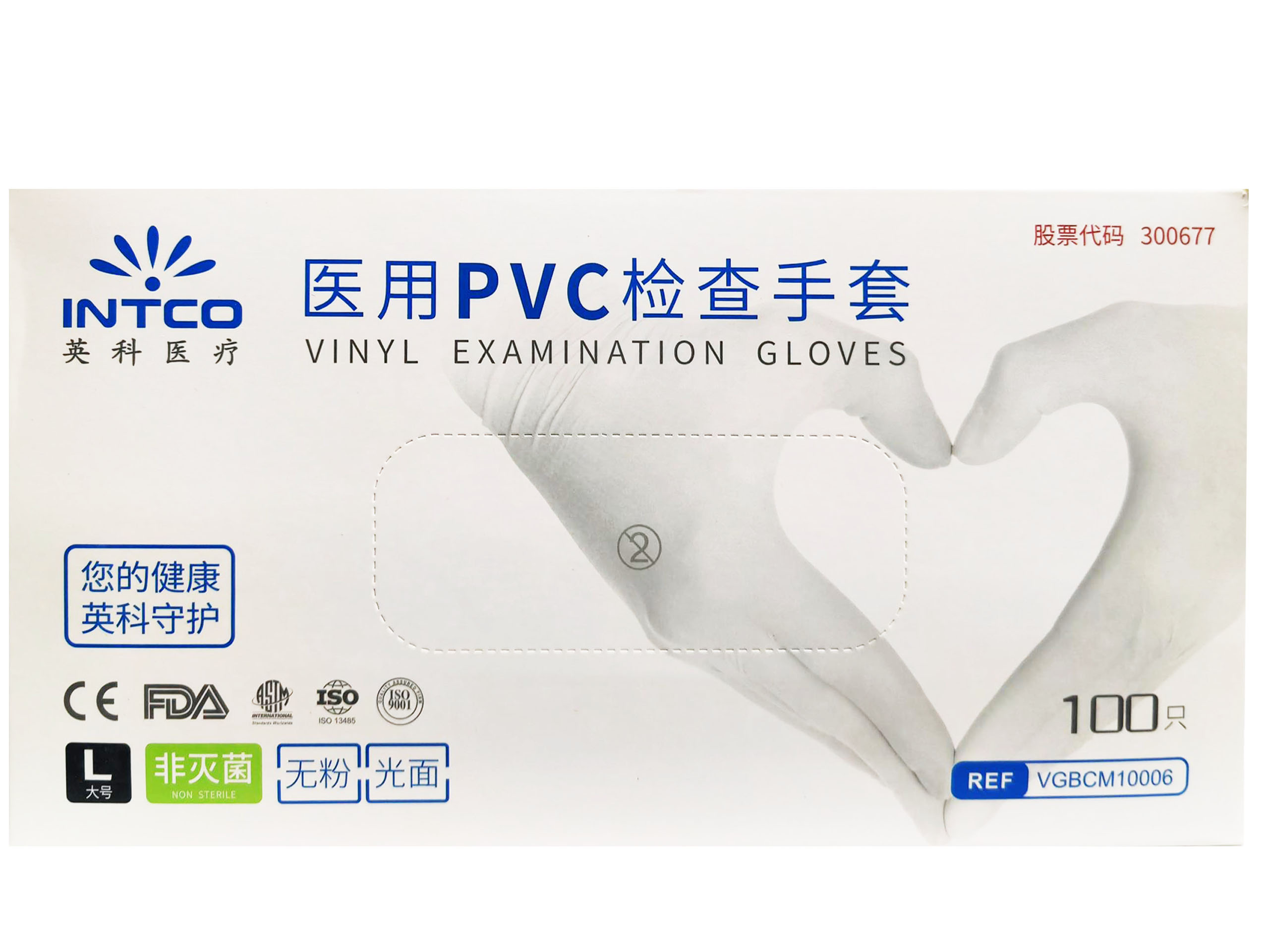 医用PVC检查手套