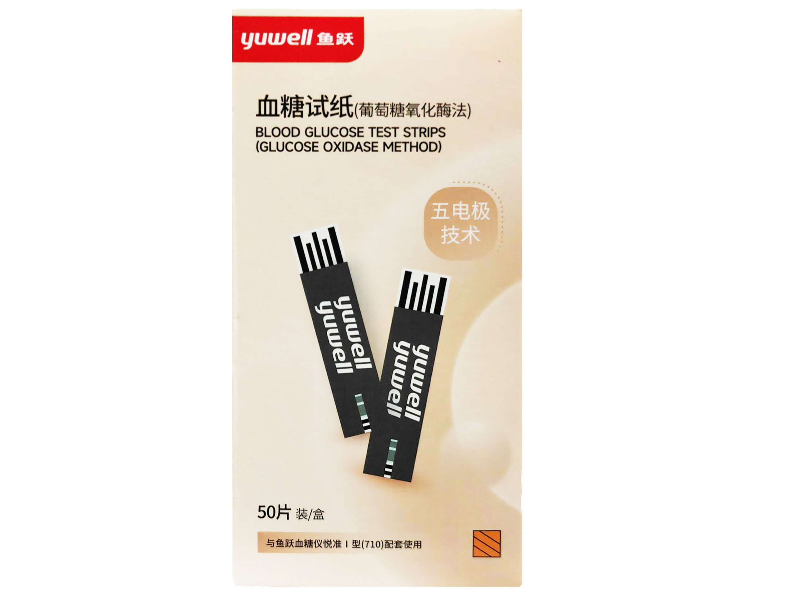 鱼跃血糖试纸
