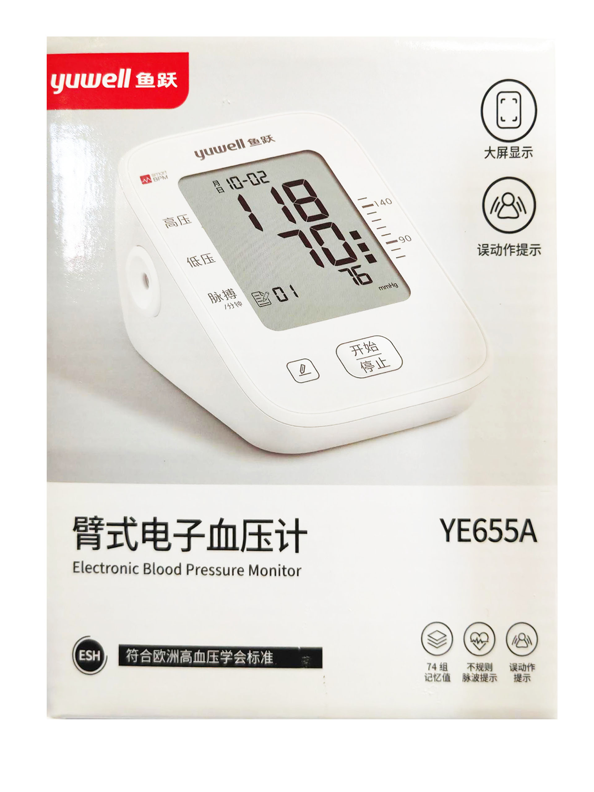 鱼跃 臂式电子血压计