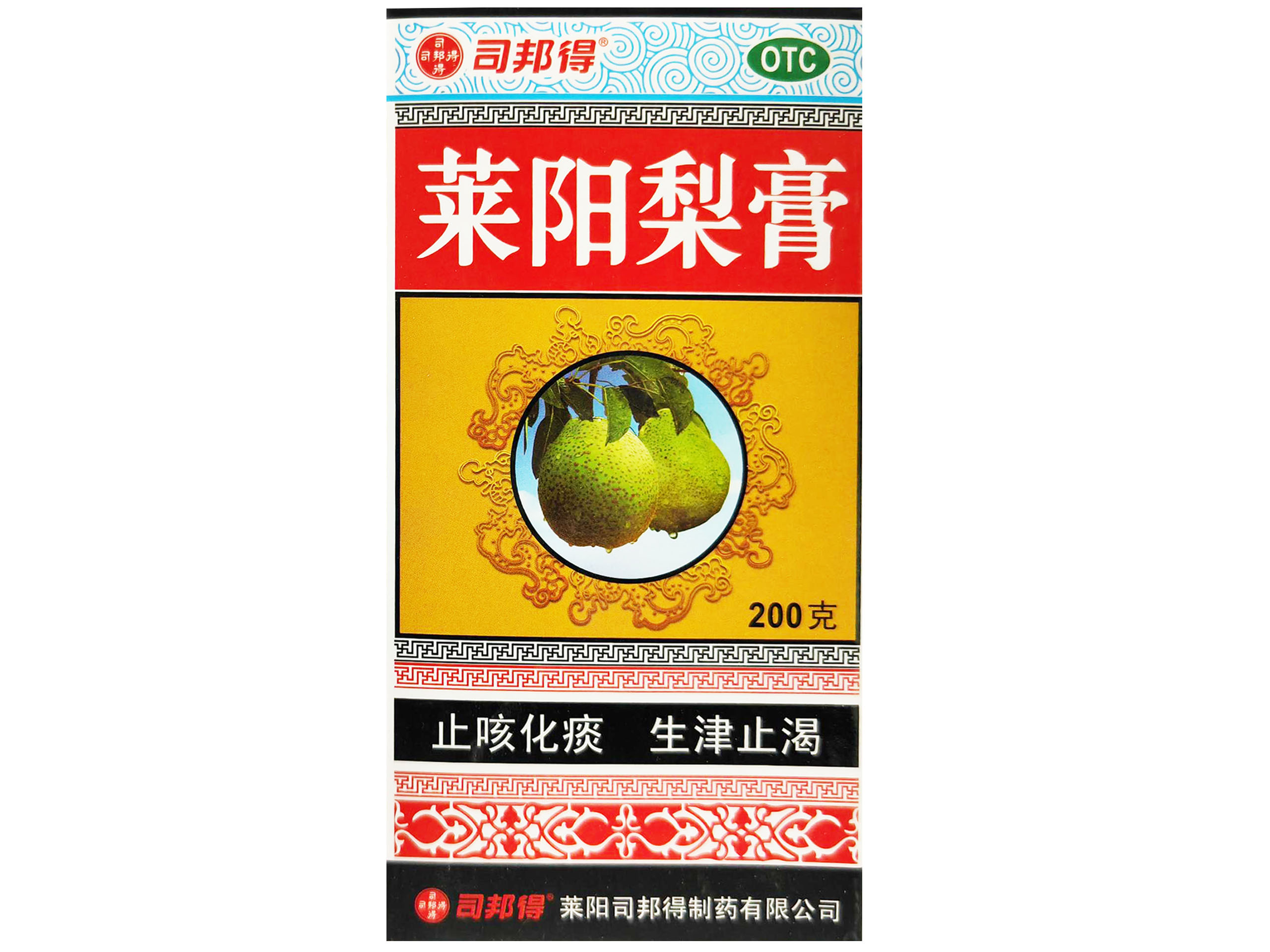 莱阳梨膏