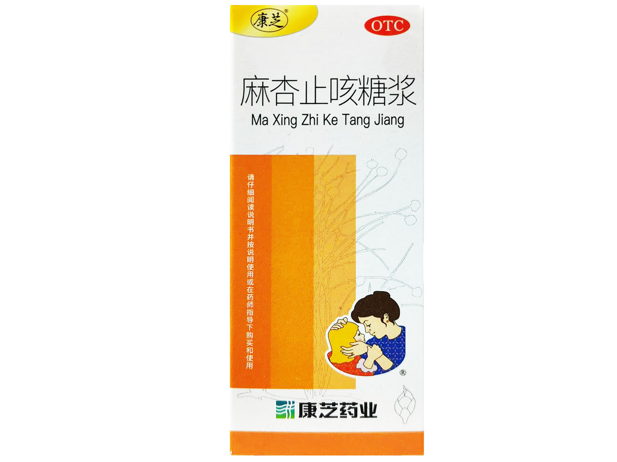 麻杏止咳糖浆