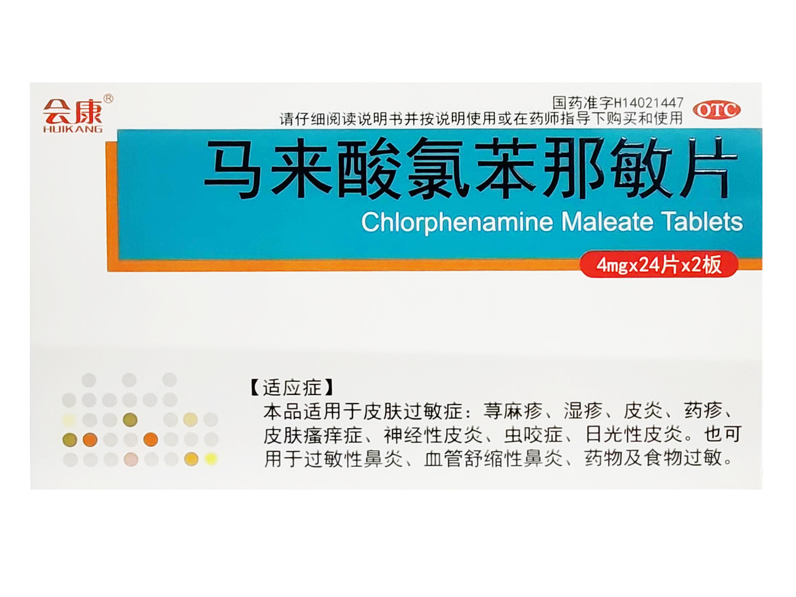 马来酸氯苯那敏片