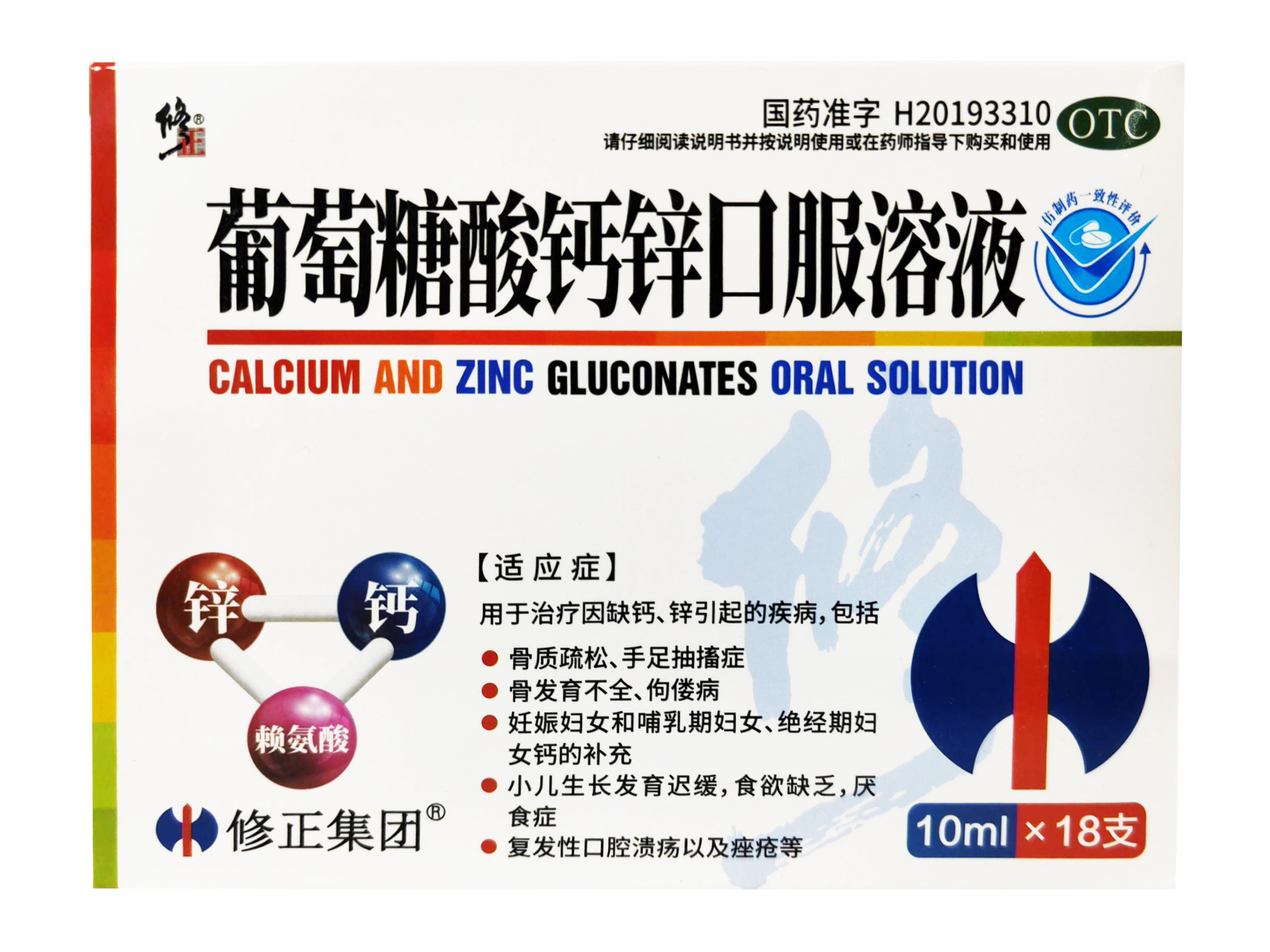 葡萄糖酸钙锌口服溶液