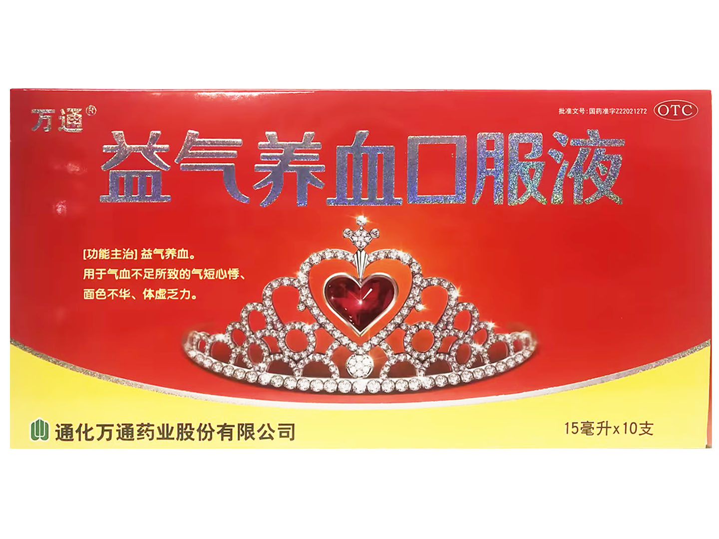 益气养血口服液