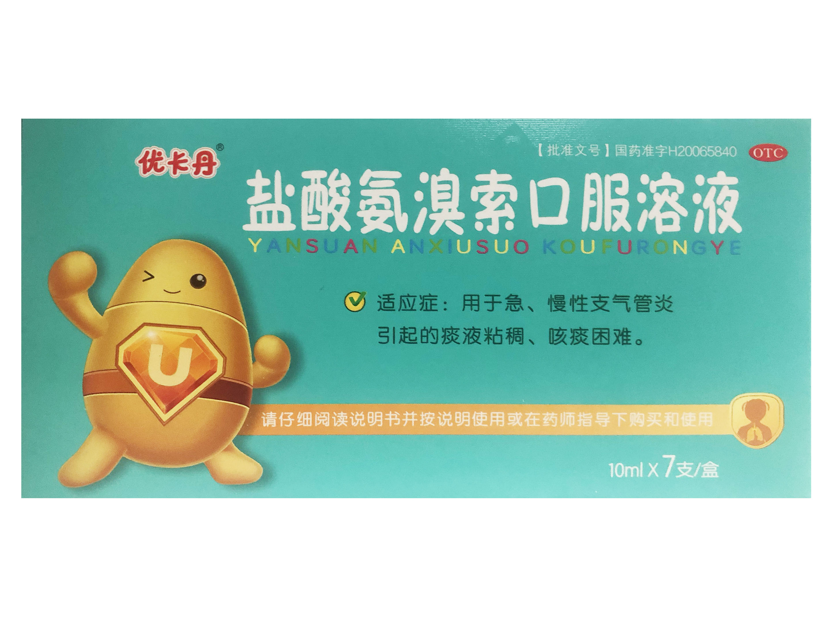 盐酸氨溴索口服溶液