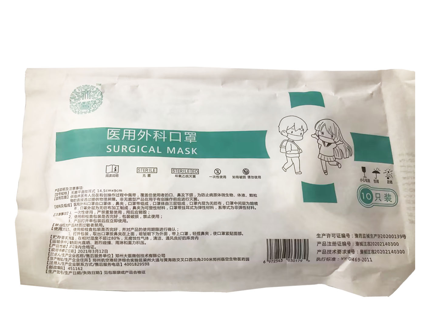 医用外科口罩