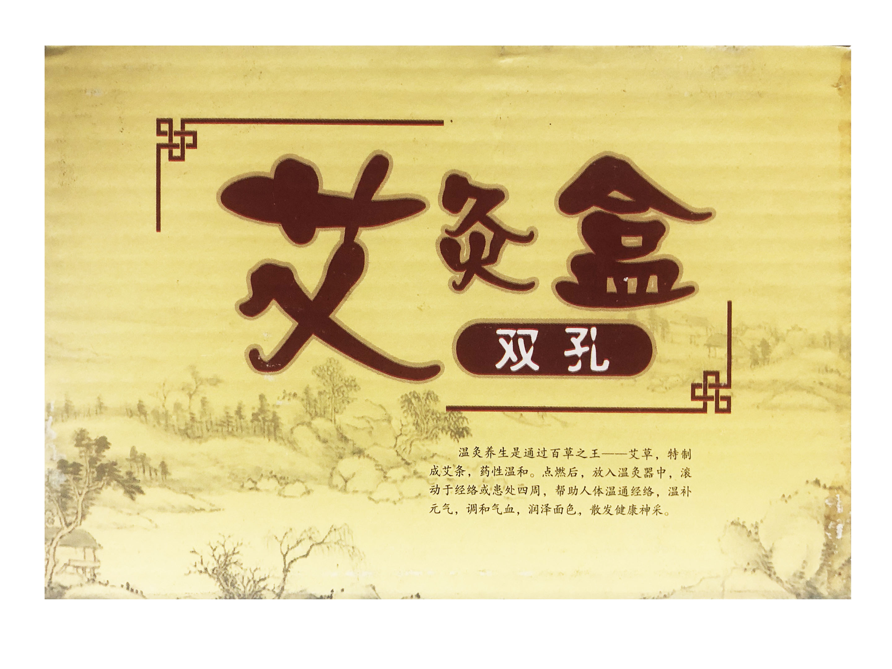 艾灸盒（双口）