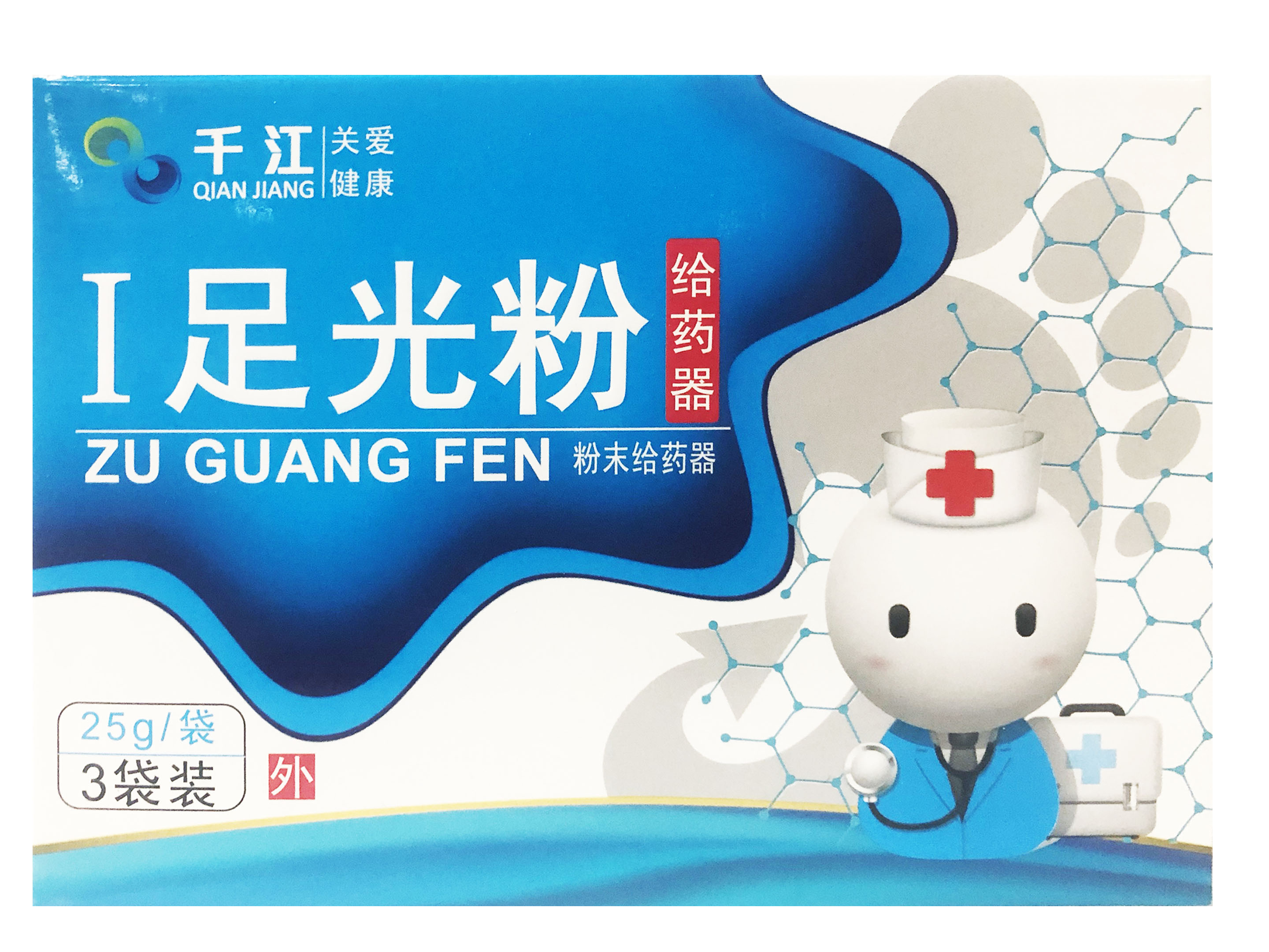 足光粉