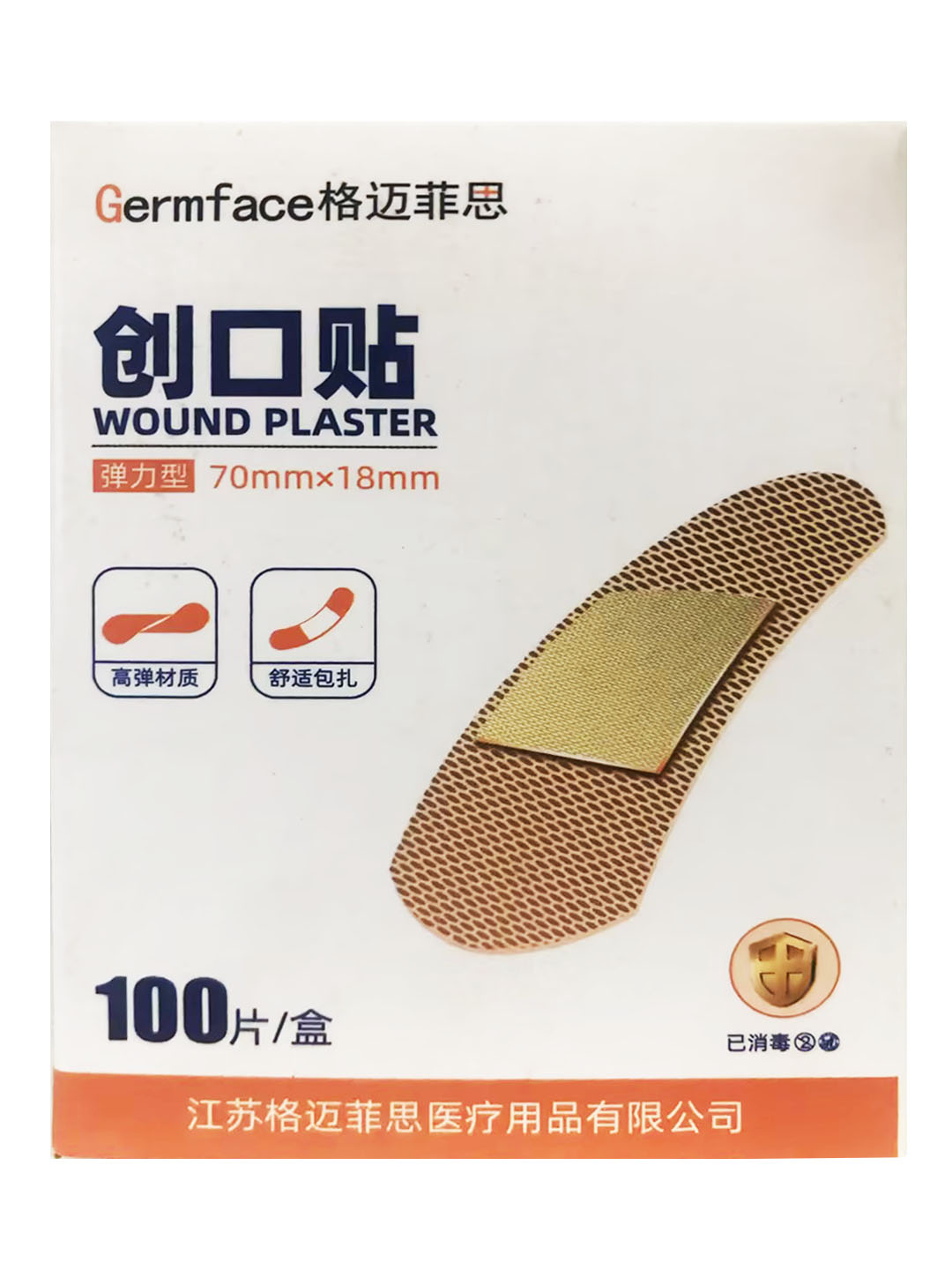 格迈菲思创可贴