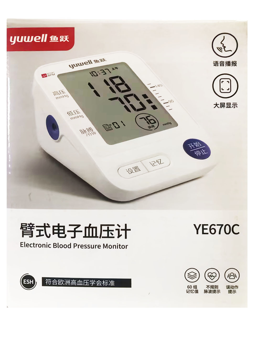 臂试电子血压计（YE671C)