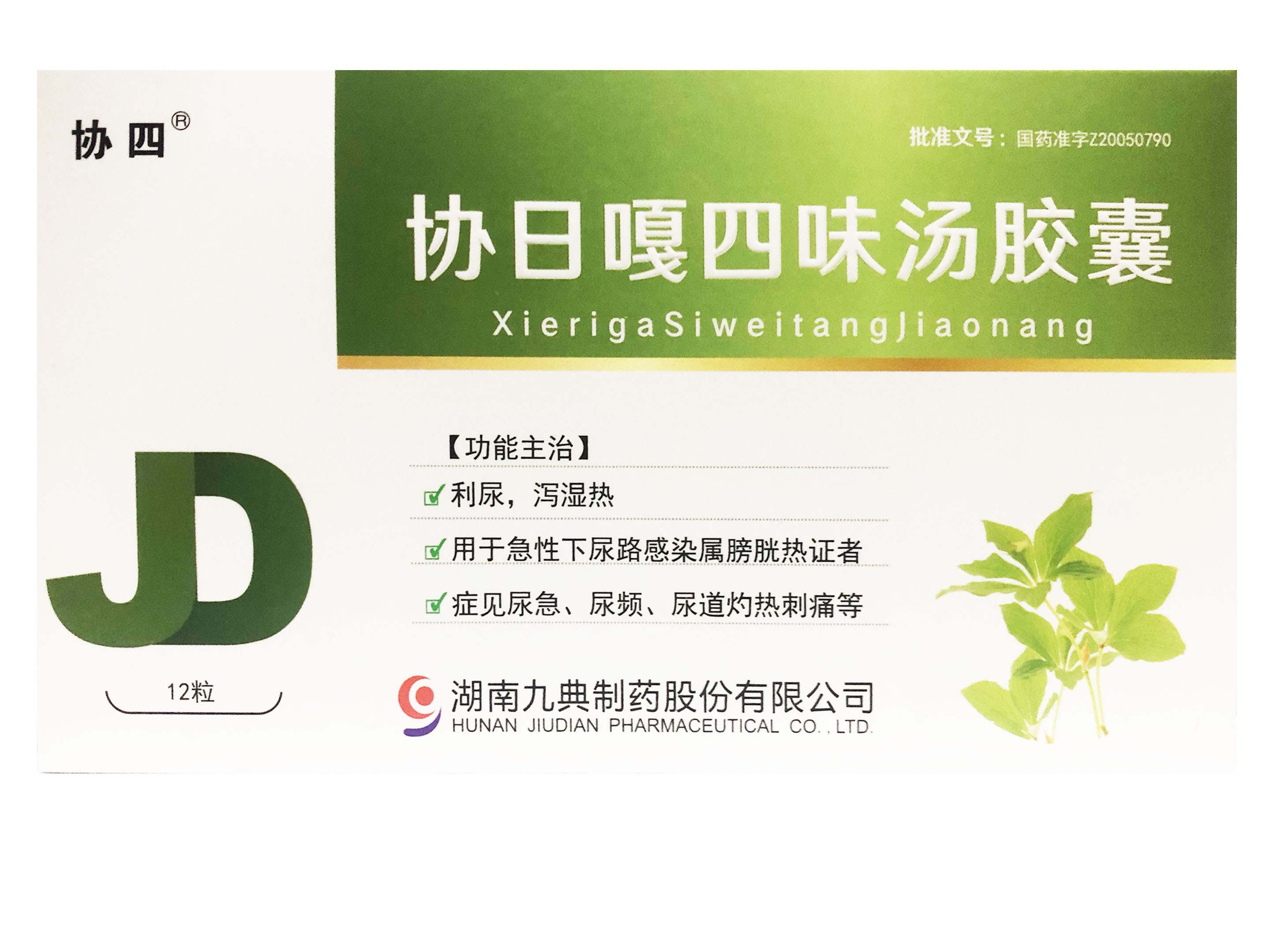 协日嘎四味汤胶囊