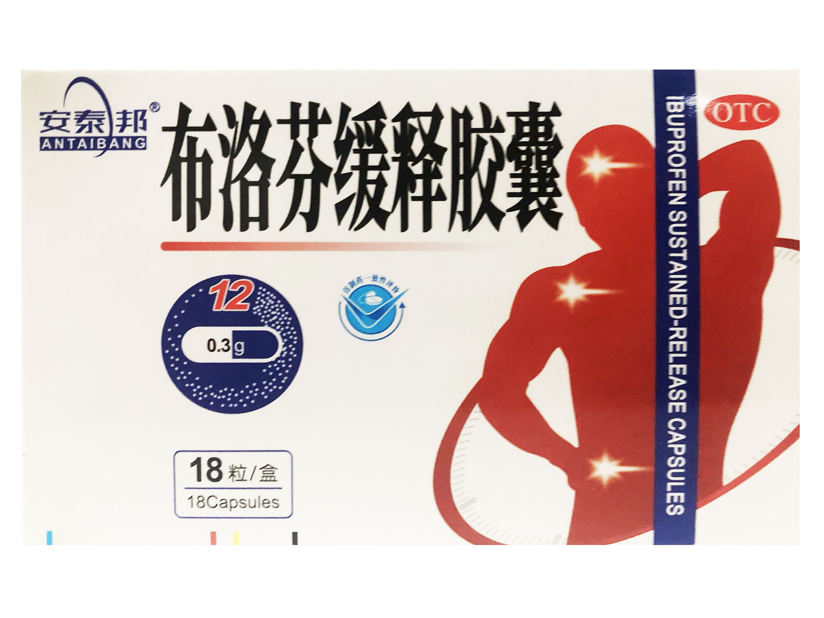 布洛芬缓释胶囊