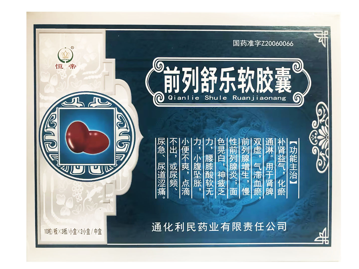 前列舒乐软胶囊