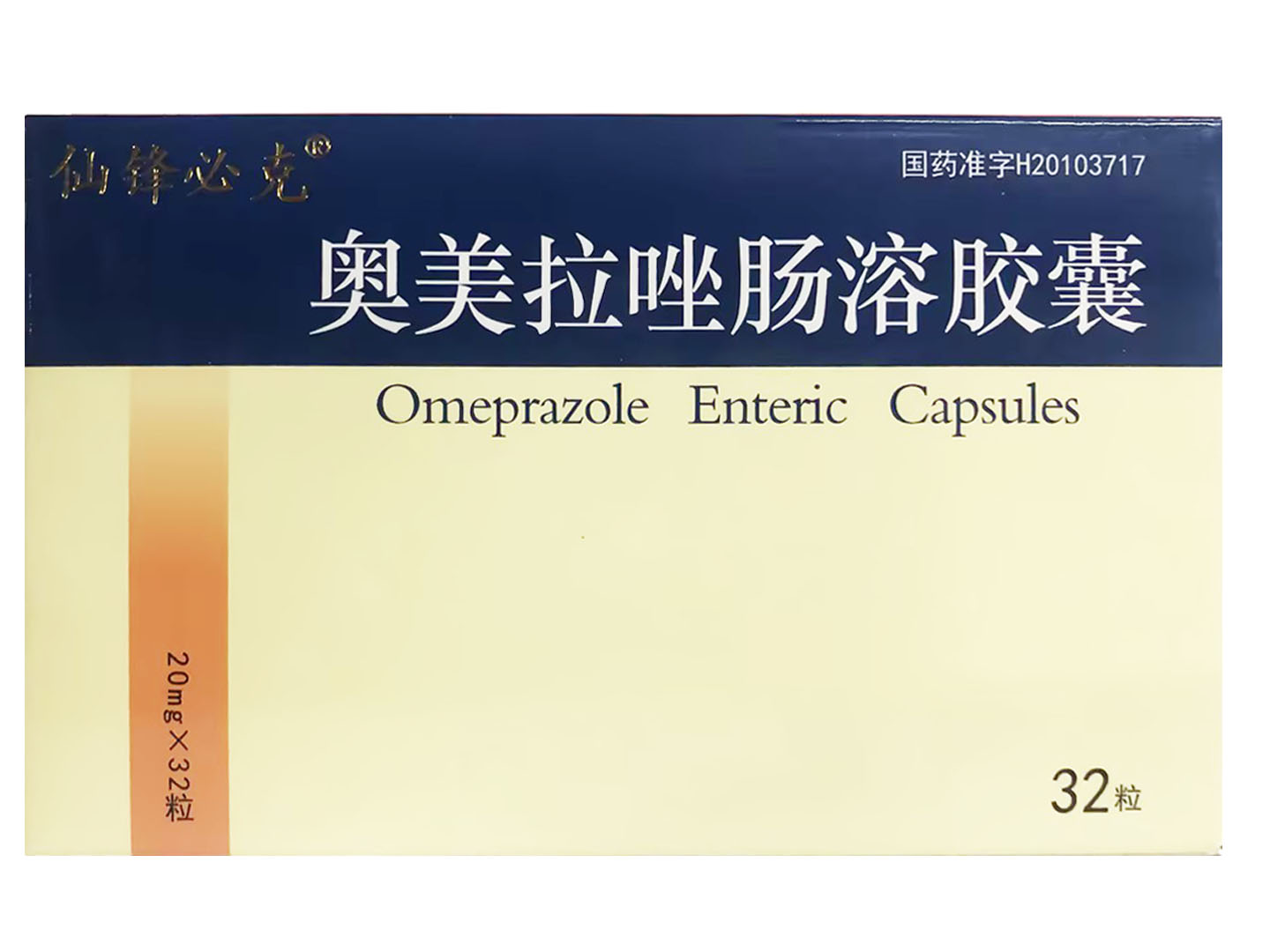 奥美拉唑肠溶胶囊