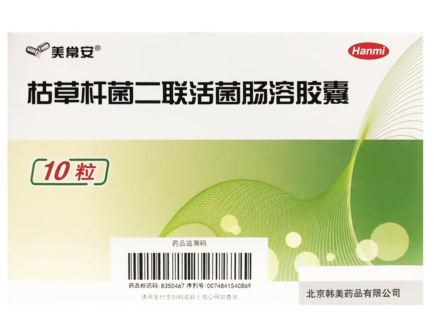 枯草杆菌二联活菌肠溶胶囊