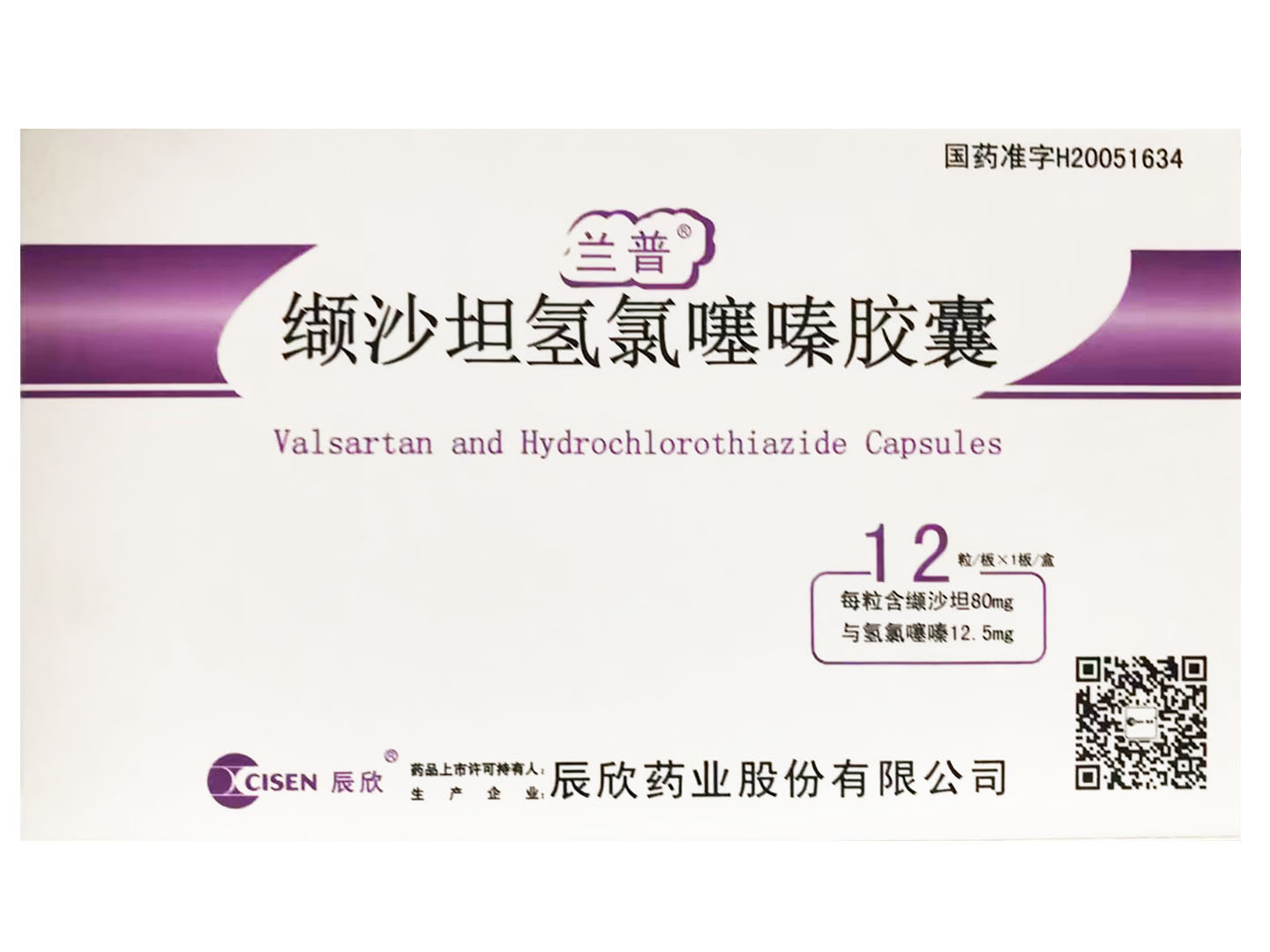 缬沙坦氢氯噻嗪胶囊