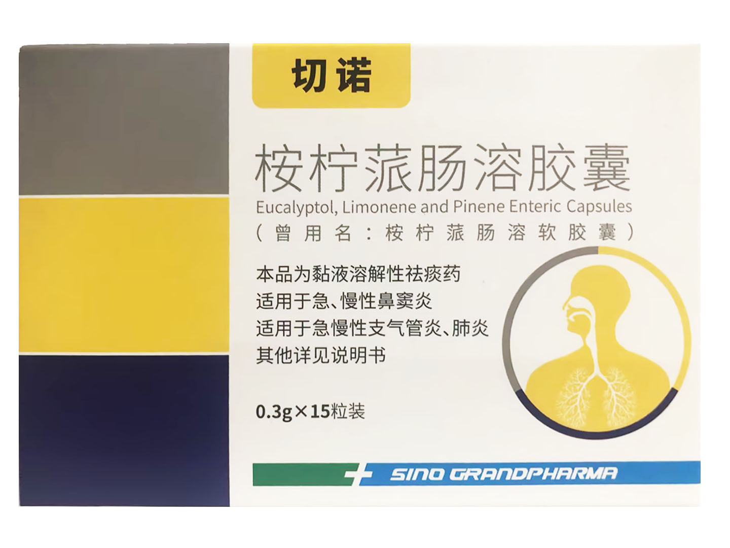 桉柠蒎肠溶胶囊