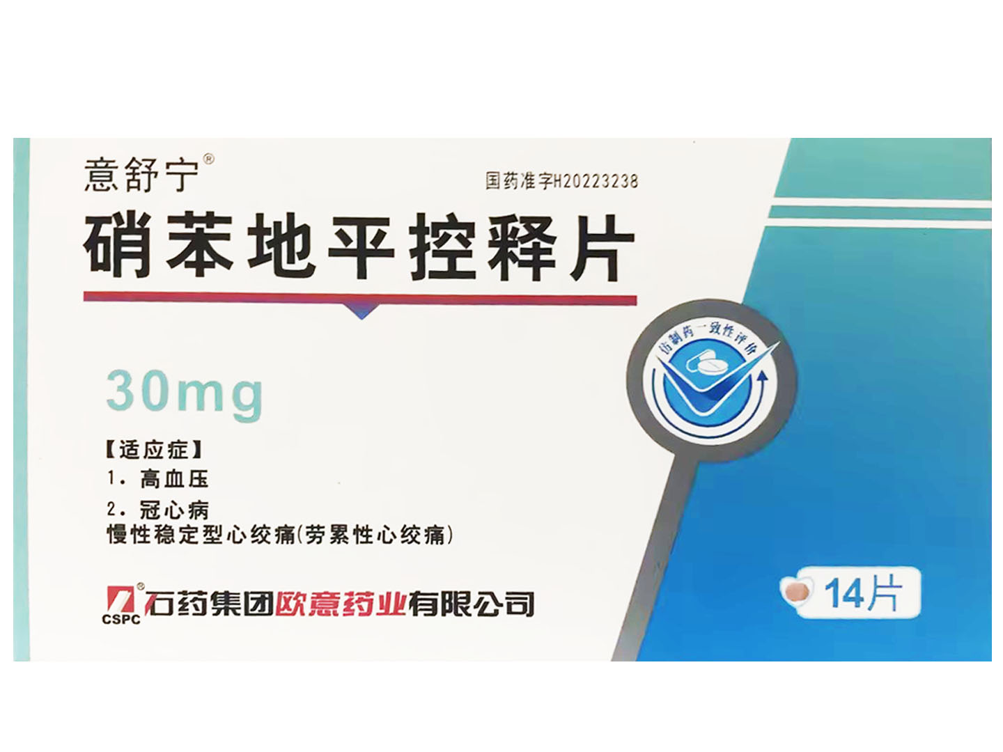 硝苯地平控释片