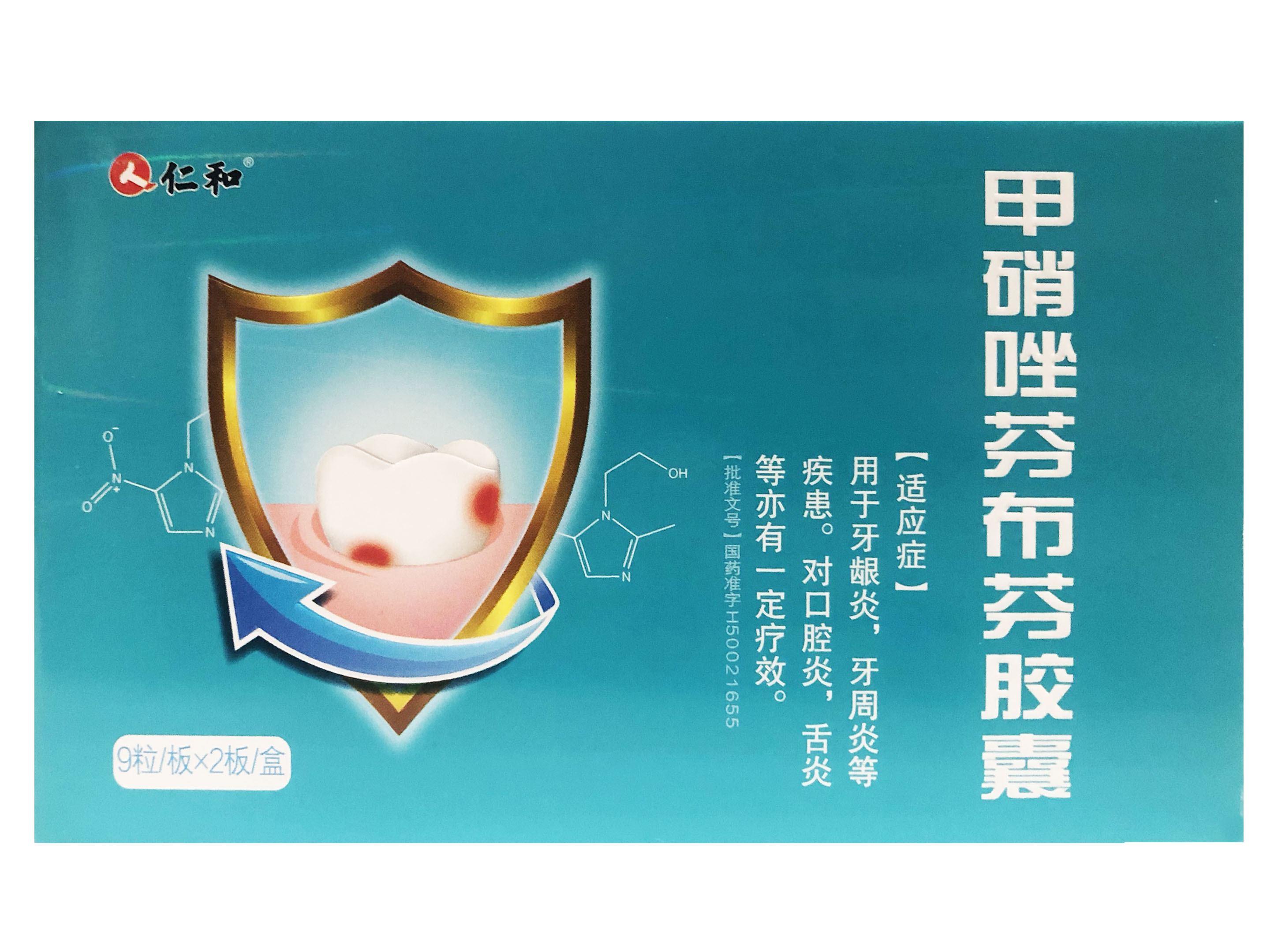 甲硝唑芬不芬胶囊