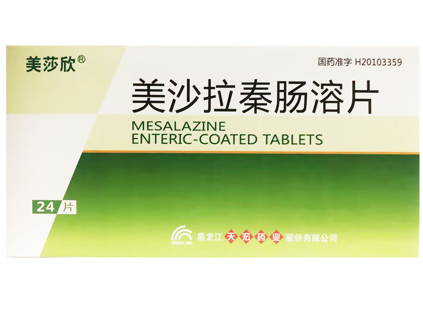 美沙拉嗪肠溶片