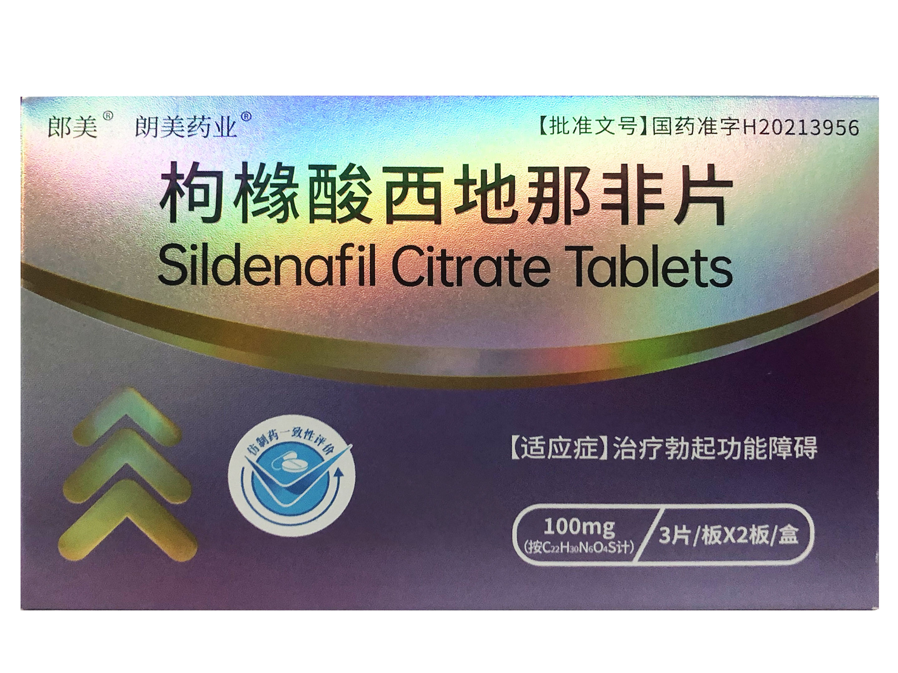 枸橼酸西地那非片