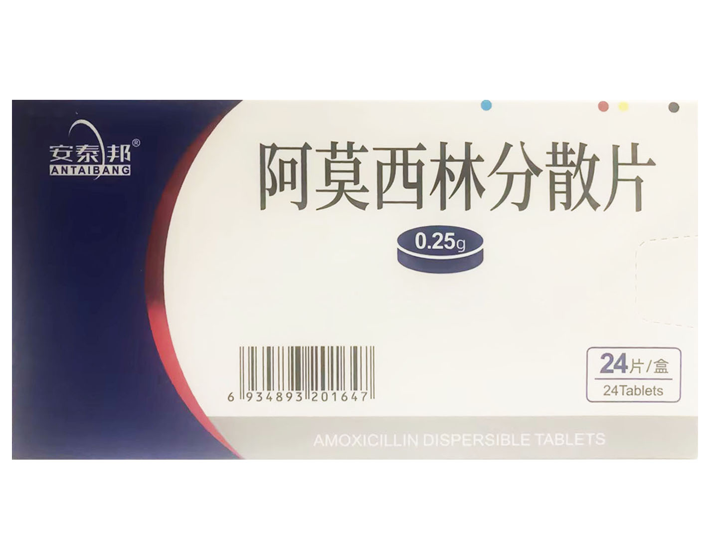 阿莫西林分散片