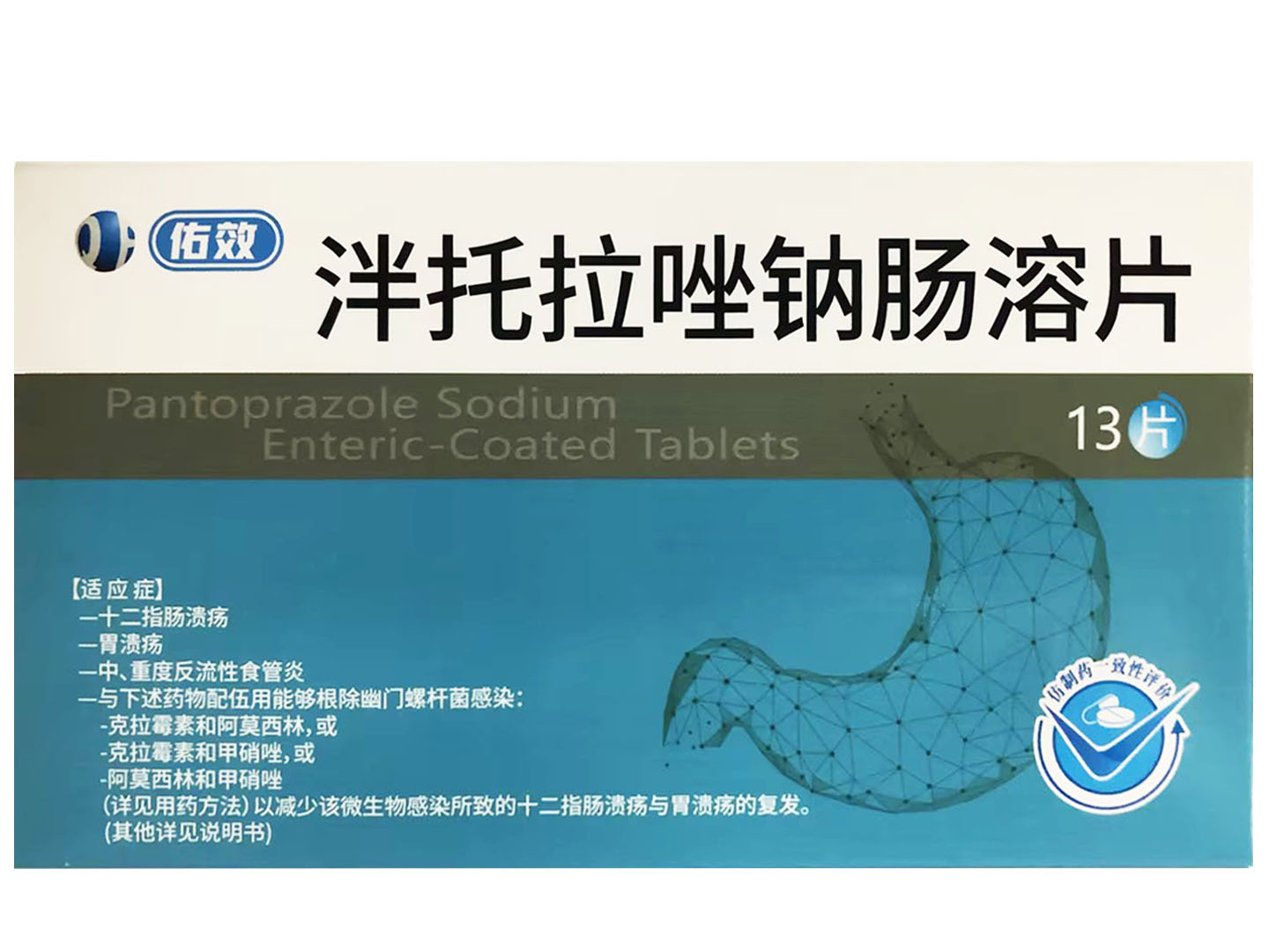 泮托拉唑钠肠溶片