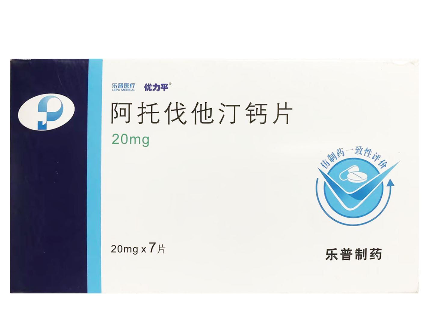 阿托伐他汀钙片