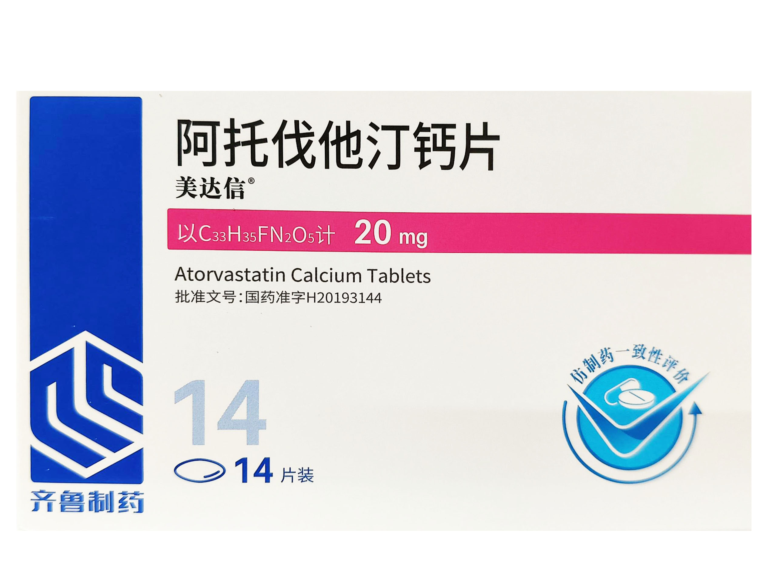 阿托伐他汀钙片