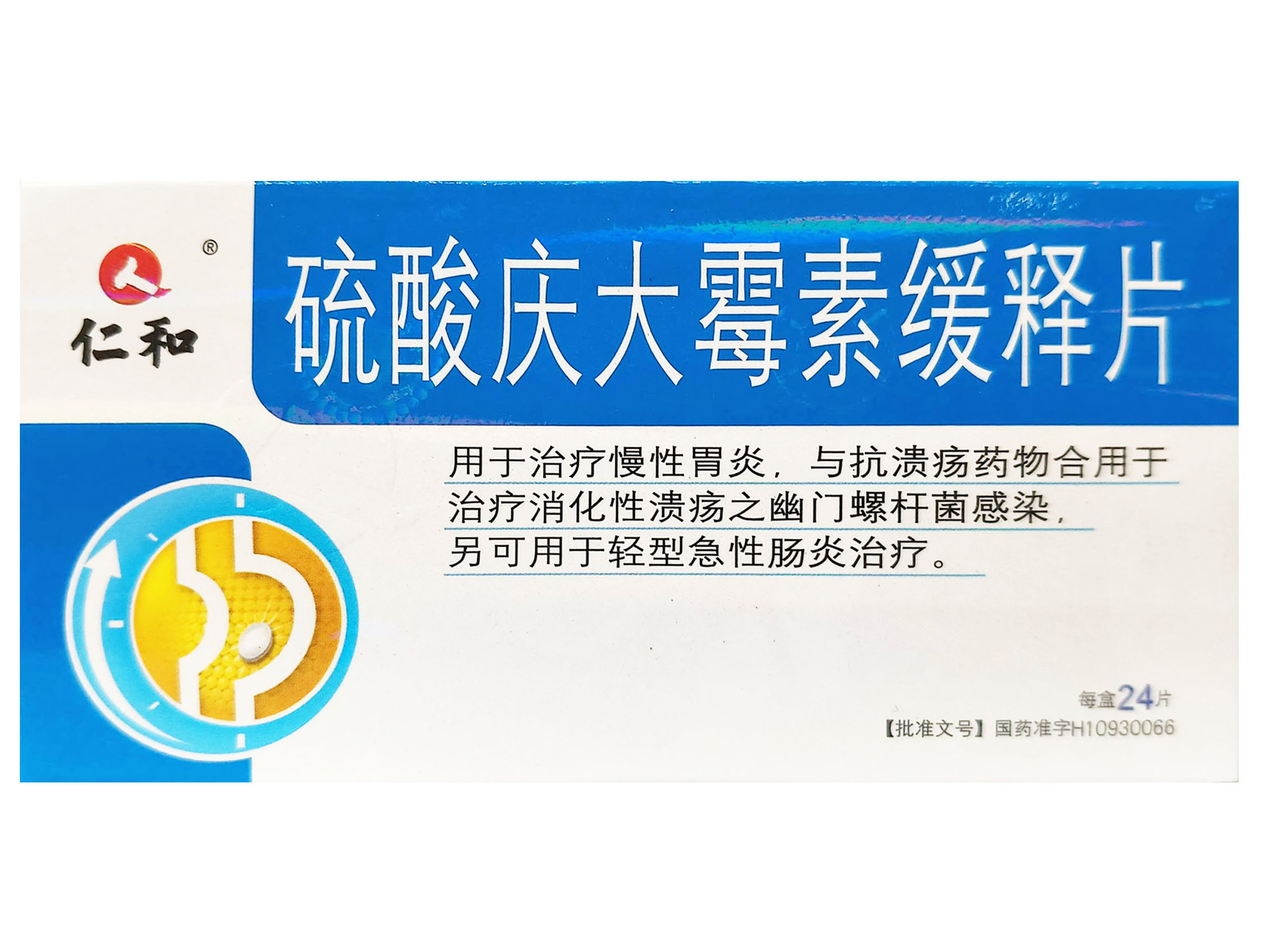 硫酸庆大霉素缓释片