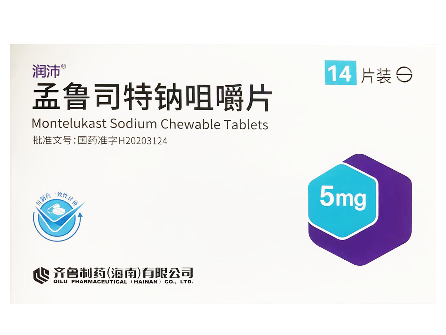 孟鲁斯特咀嚼片