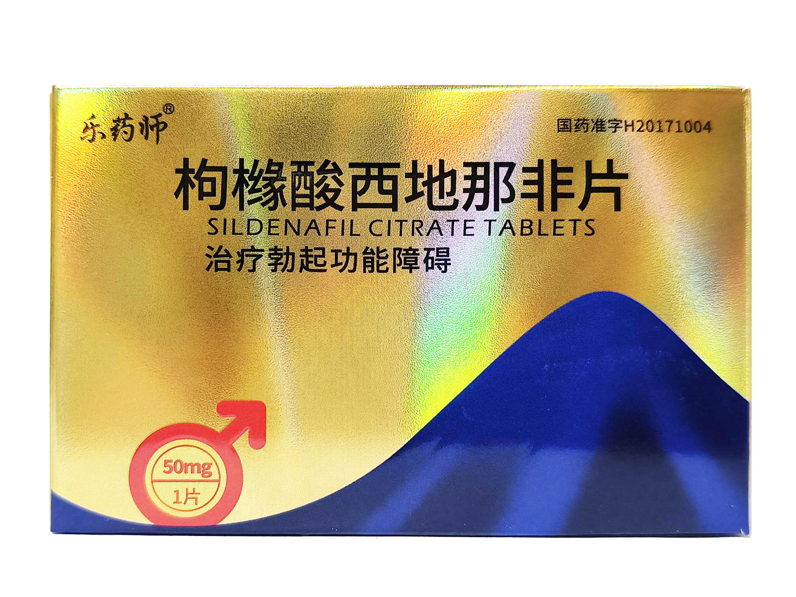 枸橼酸西地那非片