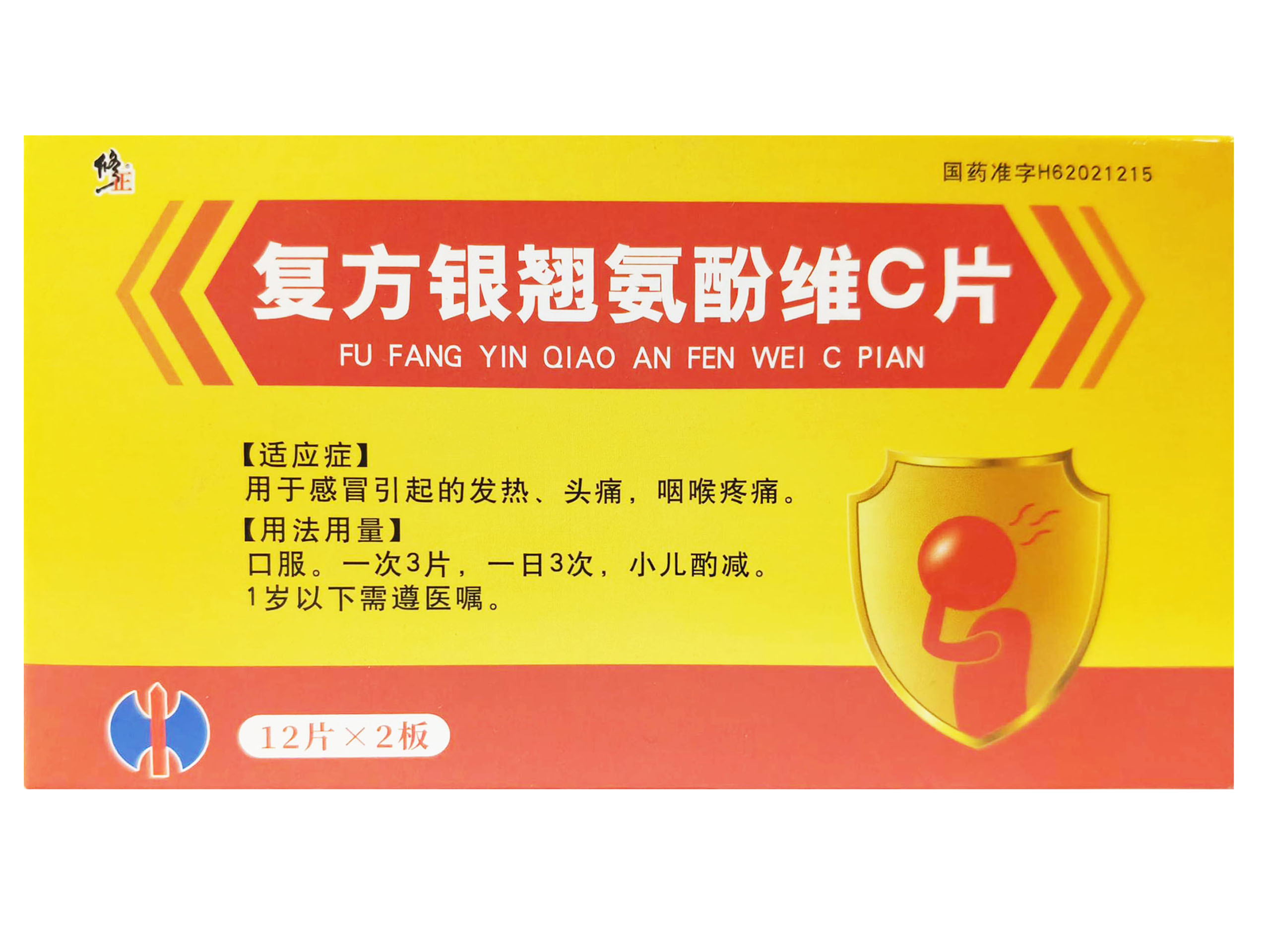 复方银翘氨酚维C片