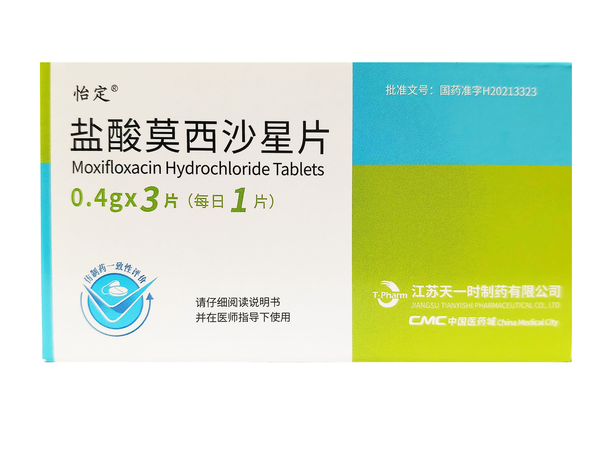 盐酸莫西沙星片