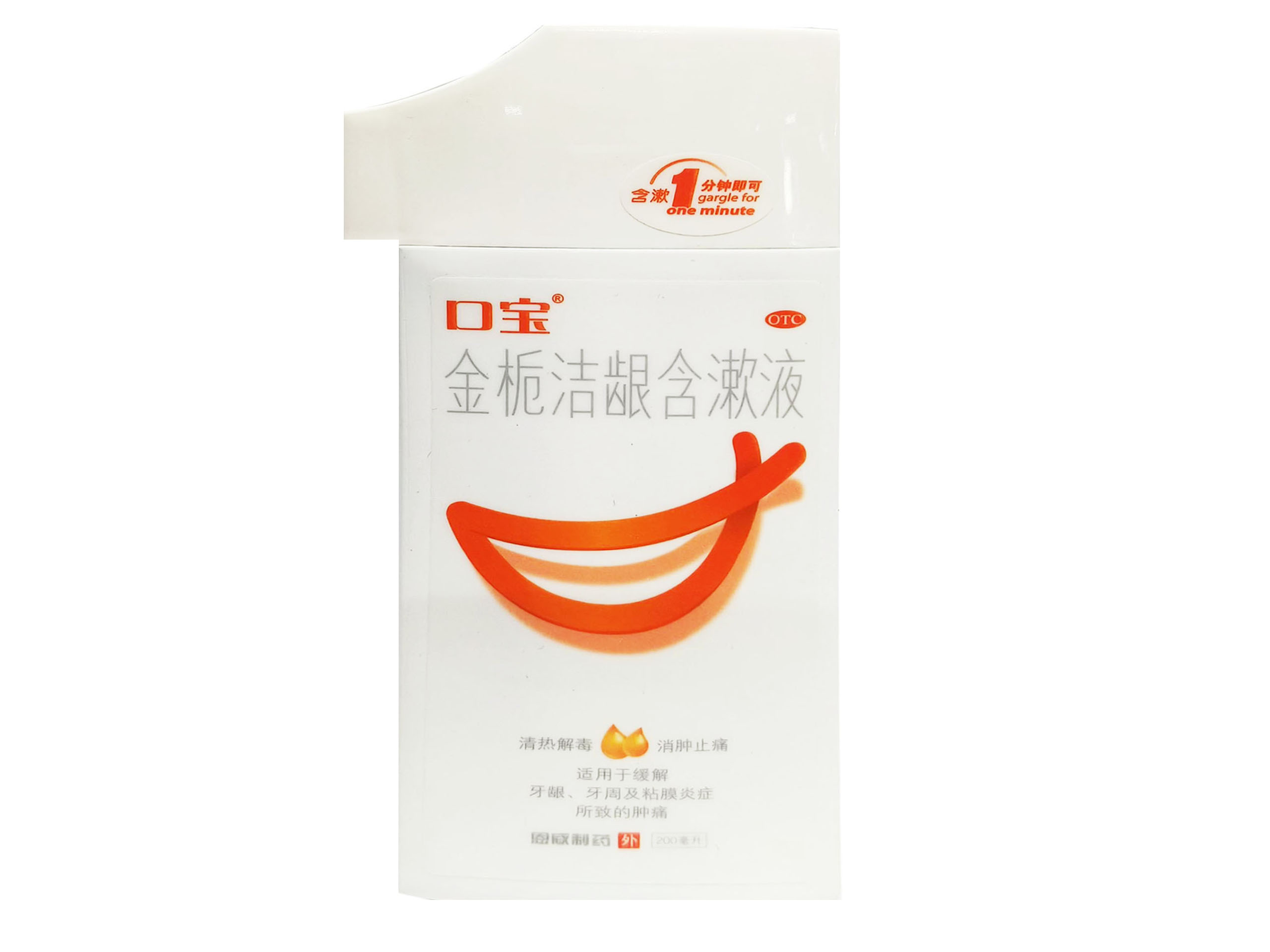 金栀洁龈含漱液