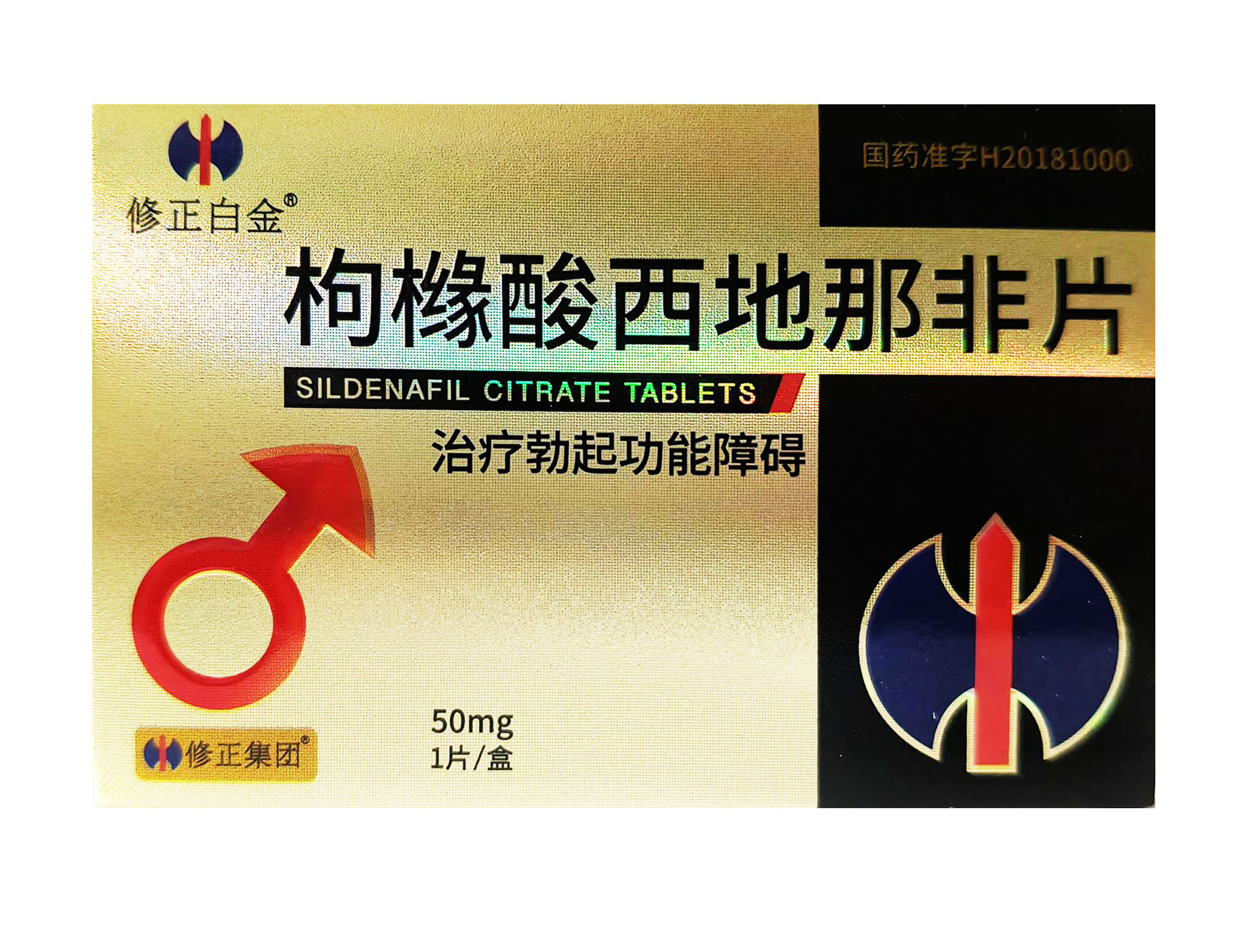 枸橼酸西地那非片