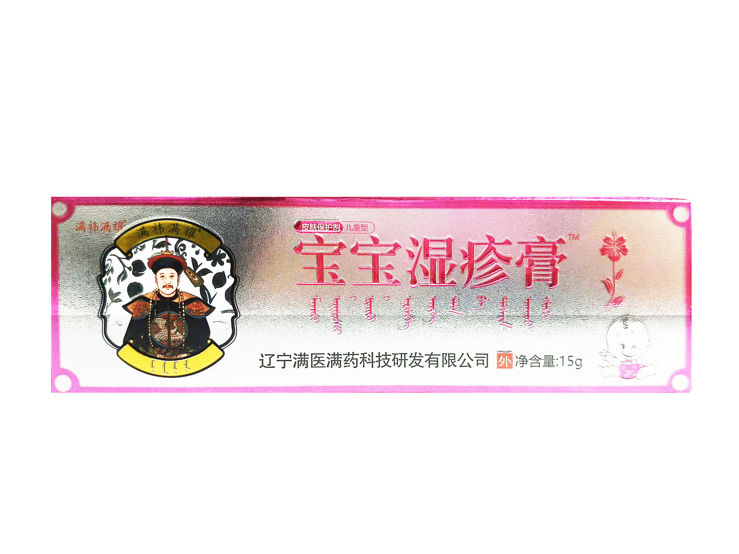 宝宝湿疹膏