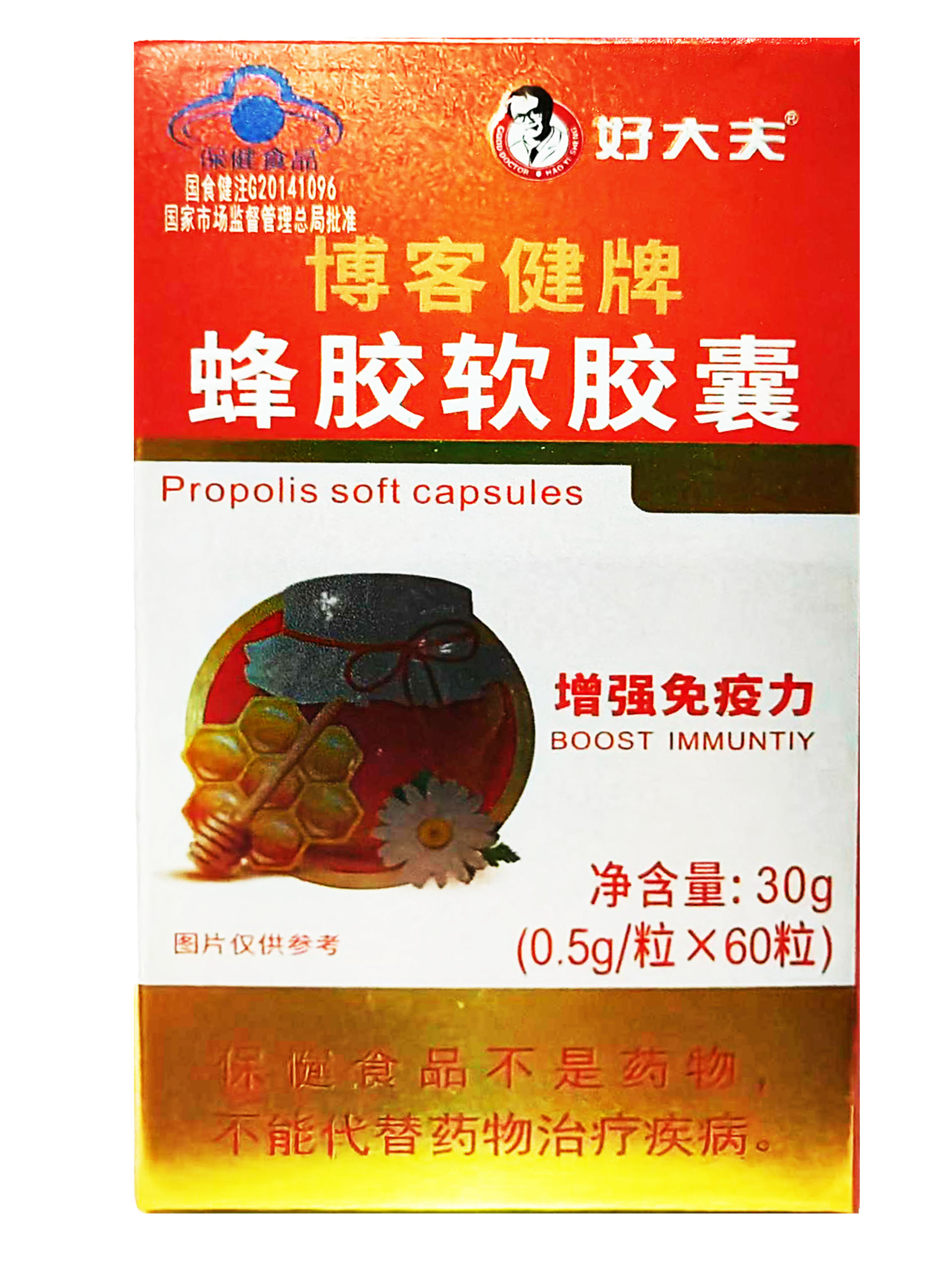 蜂胶软胶囊