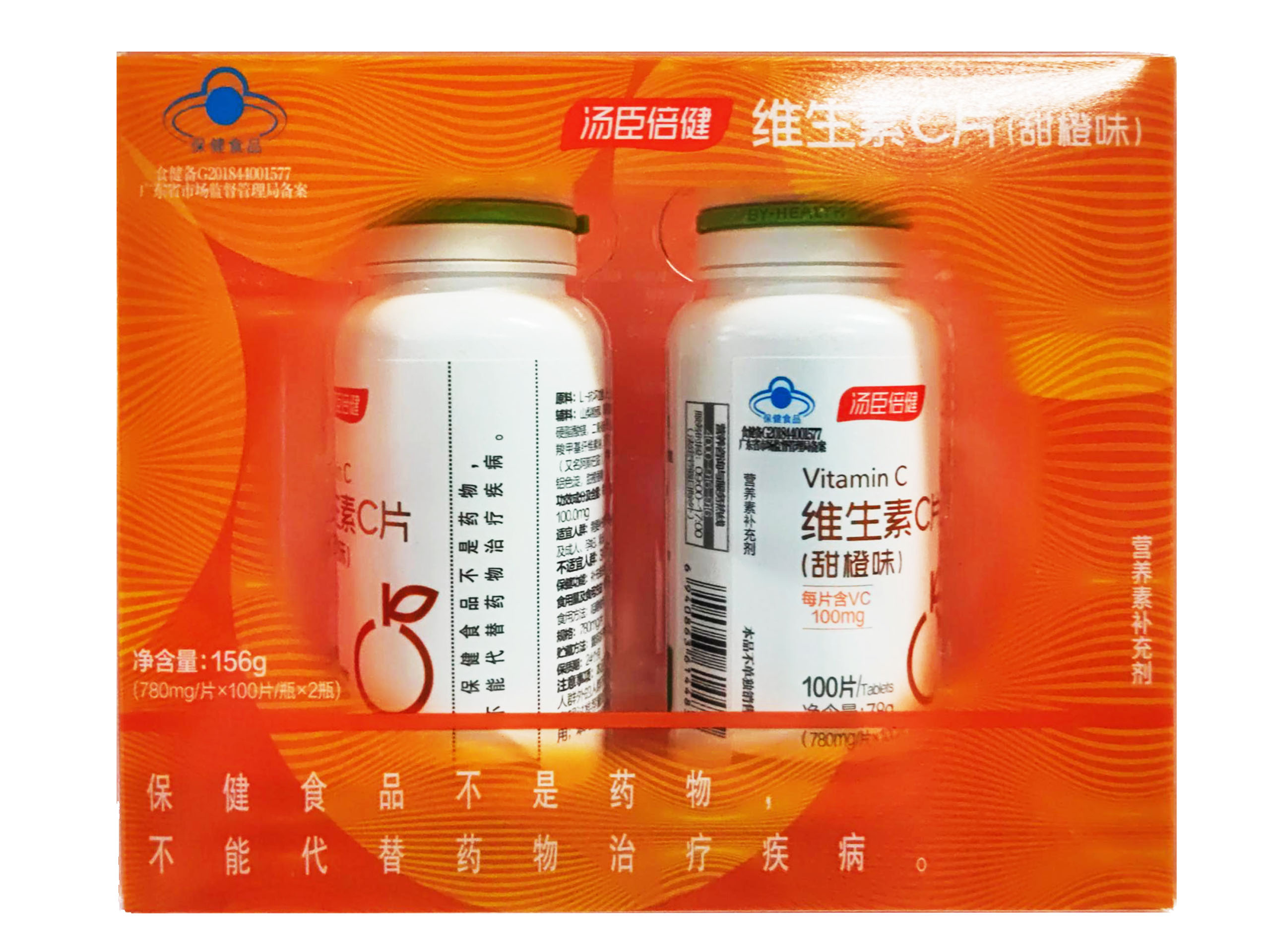 维生素C片