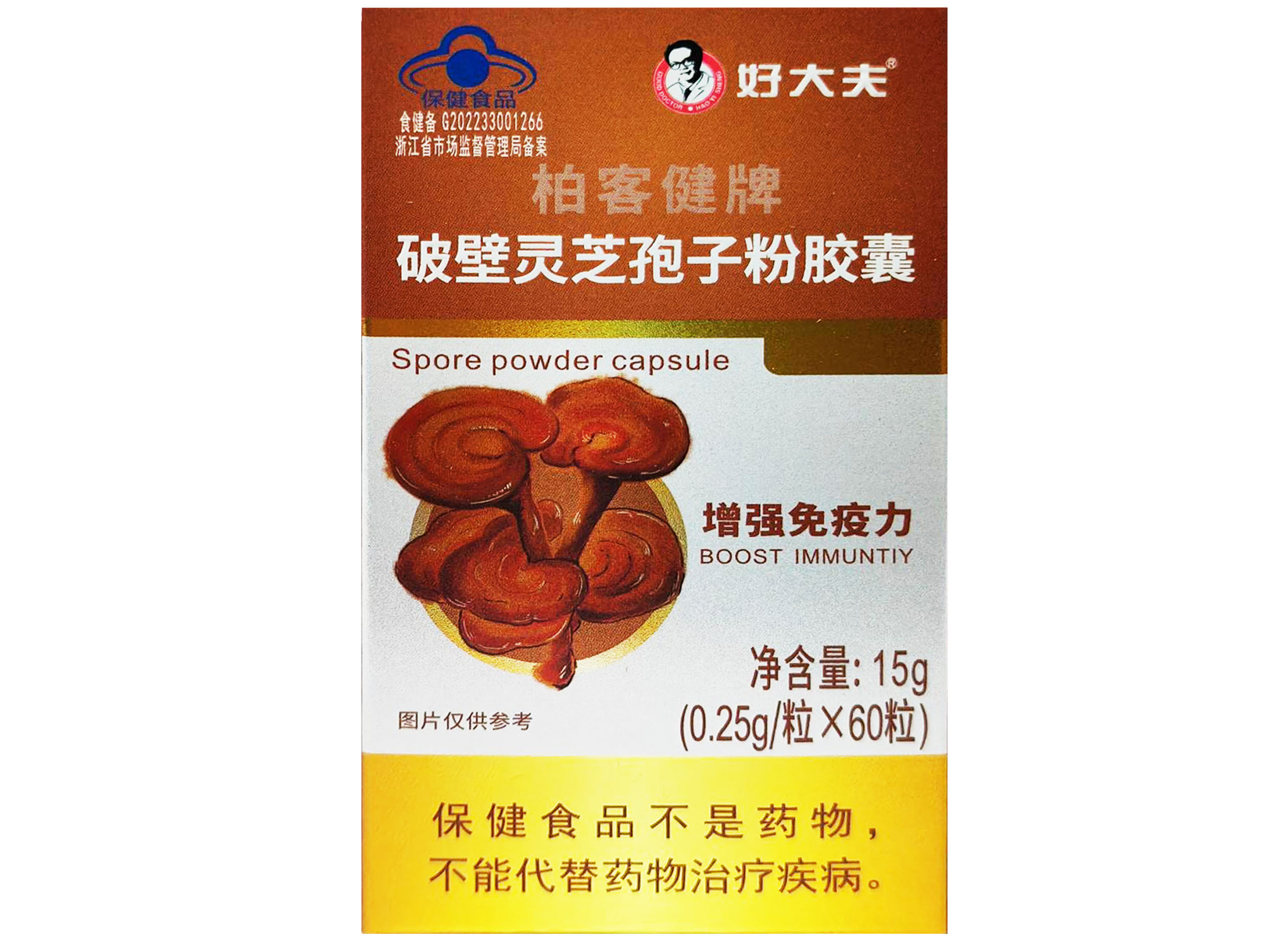 破壁灵芝孢子粉