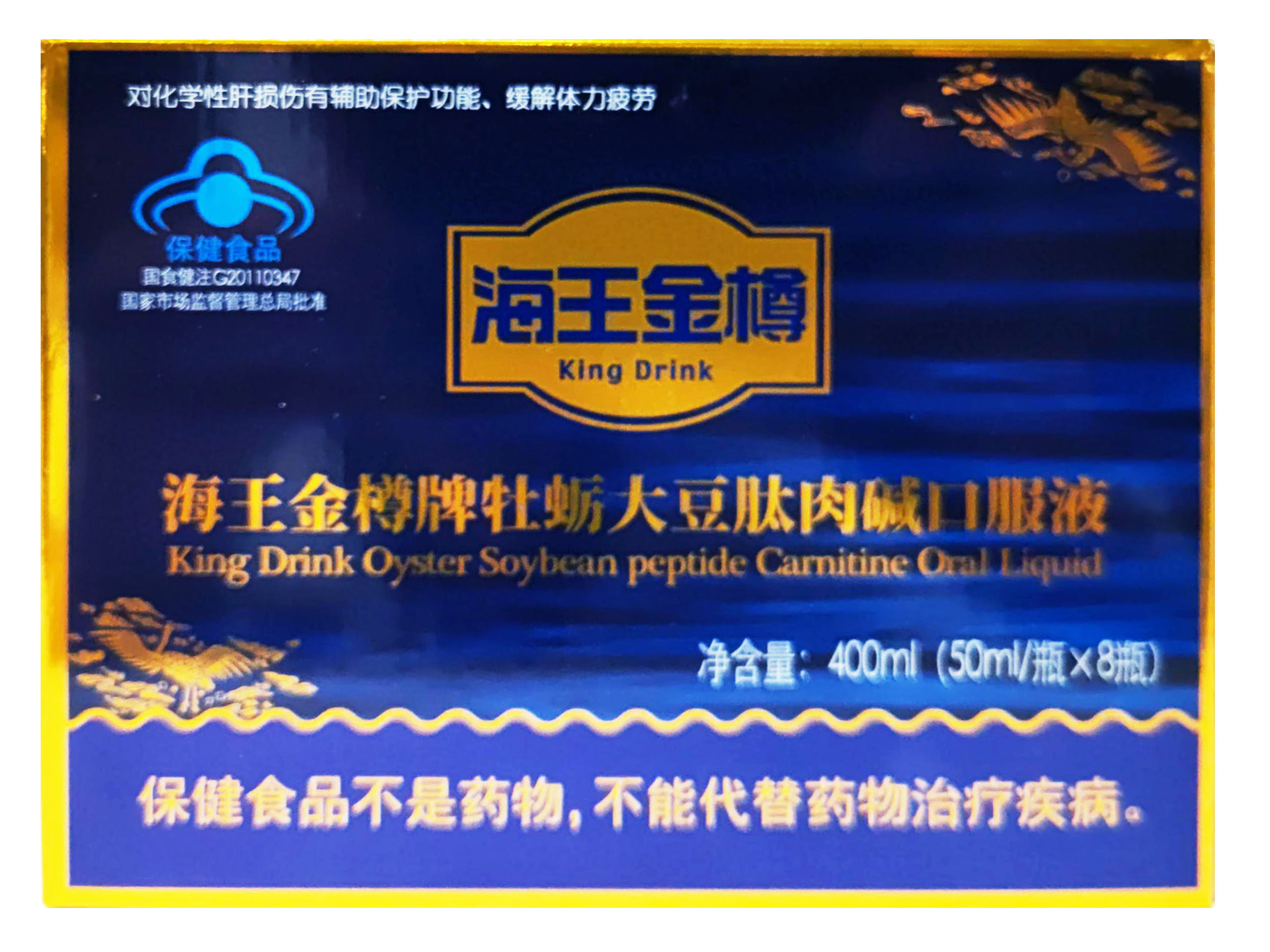 海王金樽口服液
