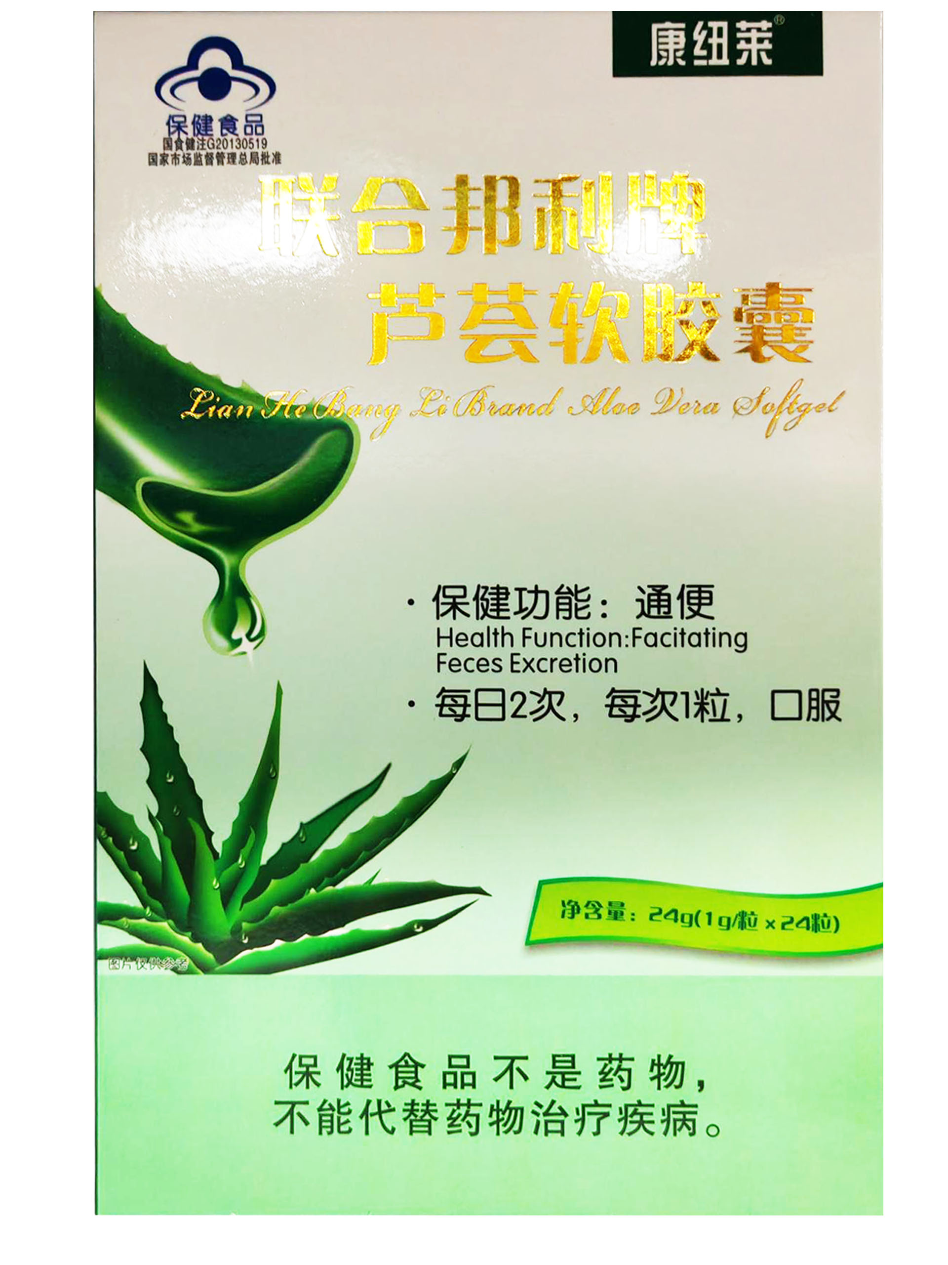 联合邦利牌芦荟软胶囊